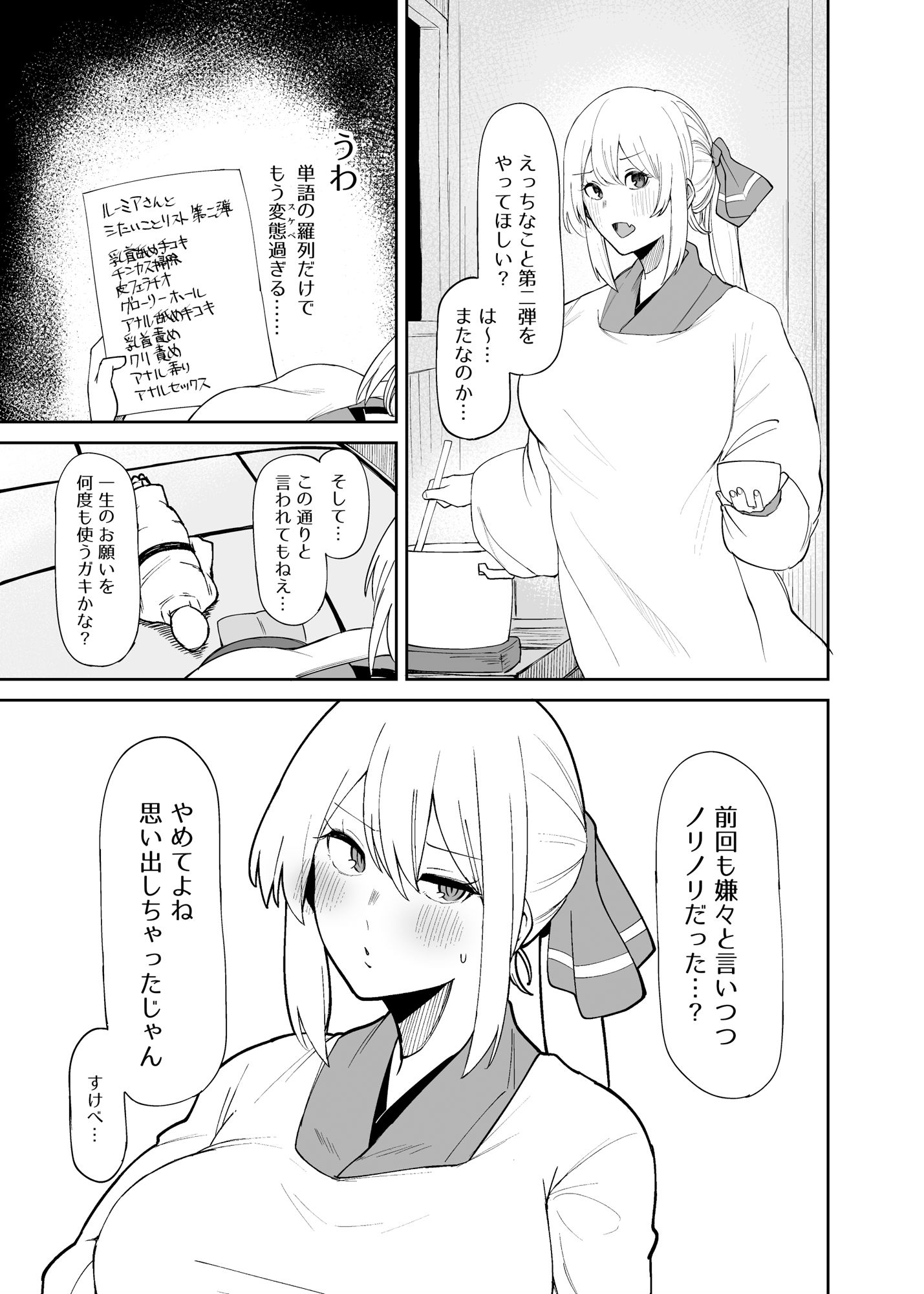 試し読み 1