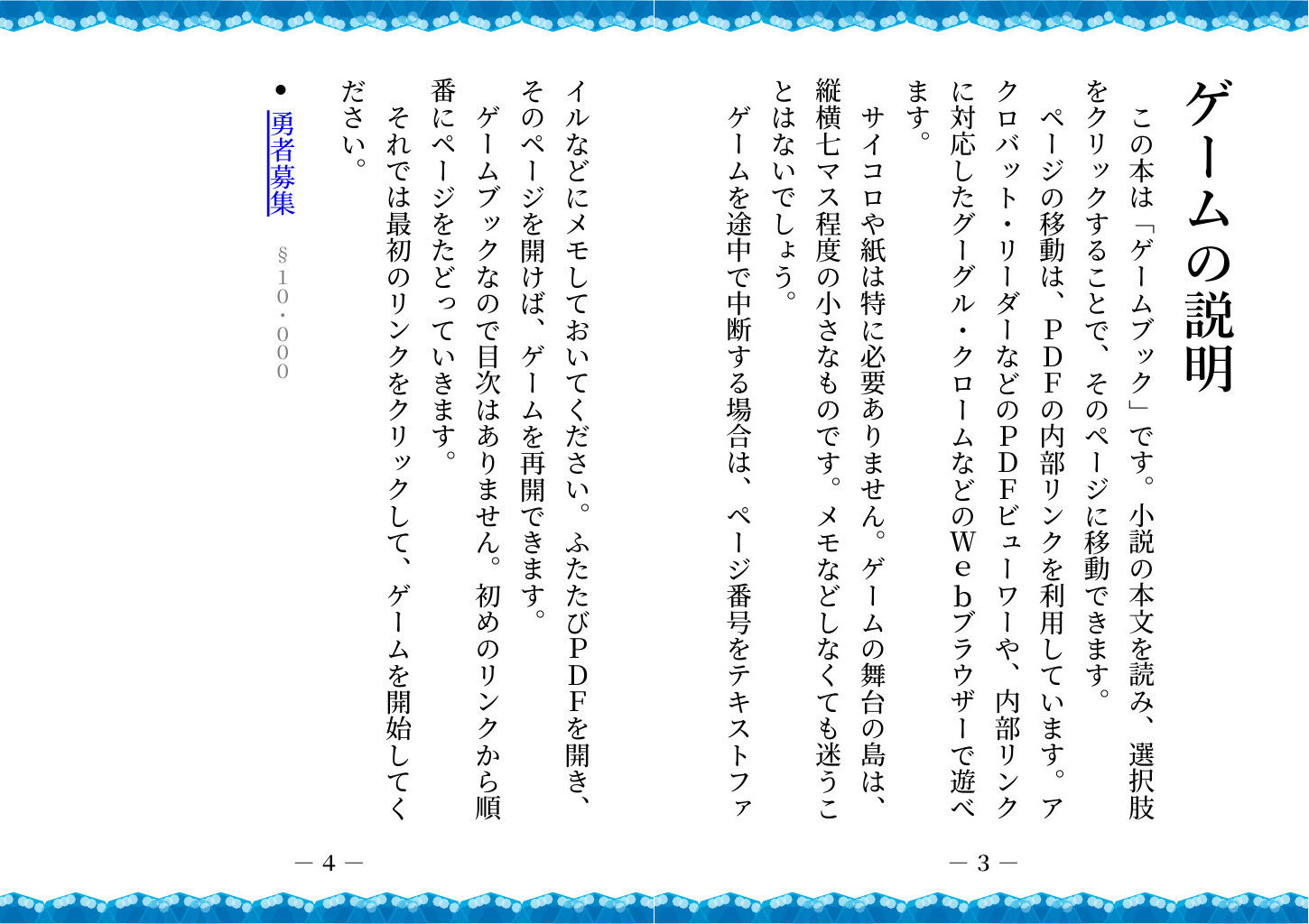 試し読み 4