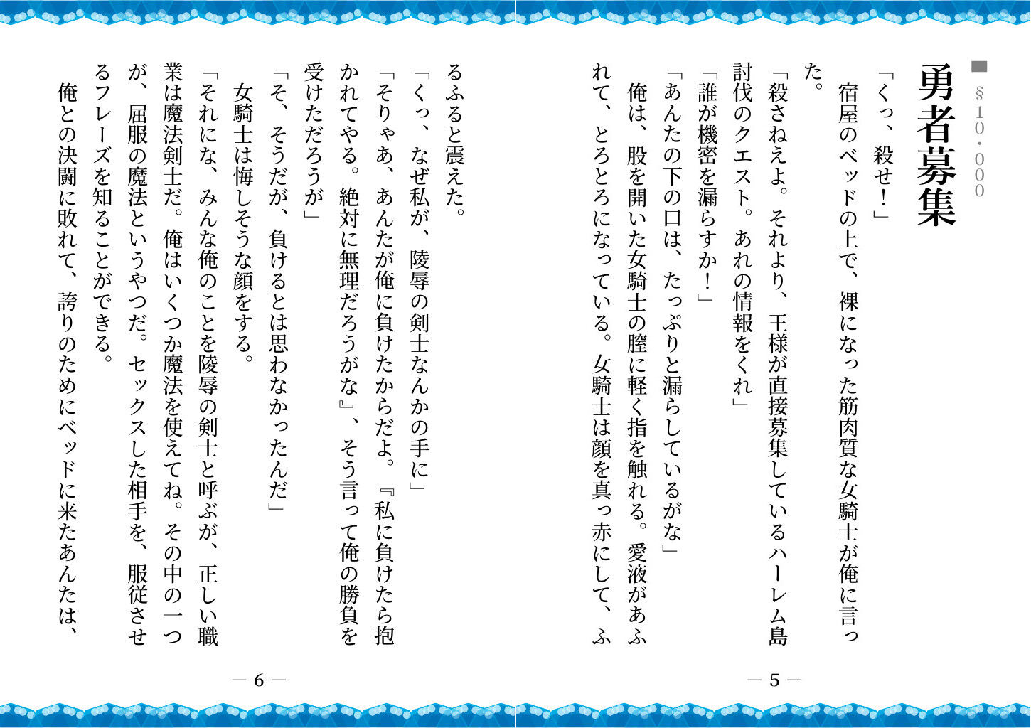 試し読み 5