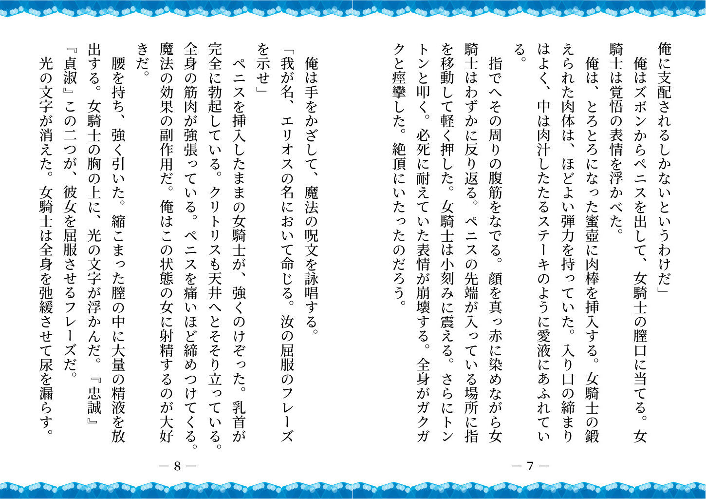 試し読み 6