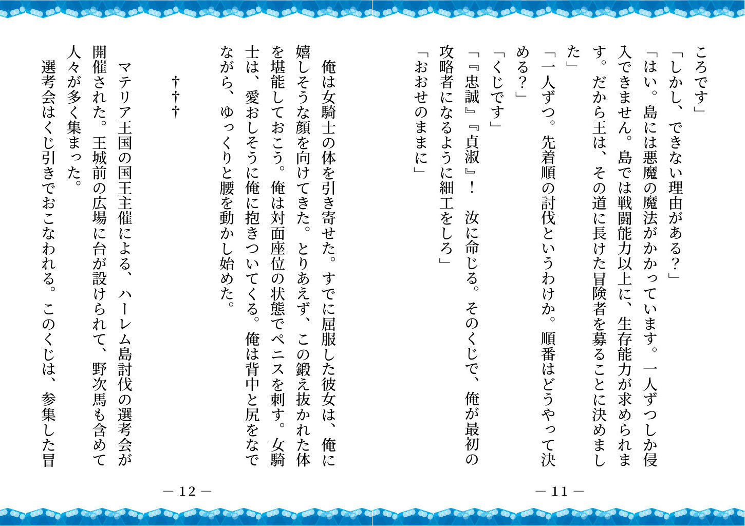 試し読み 8
