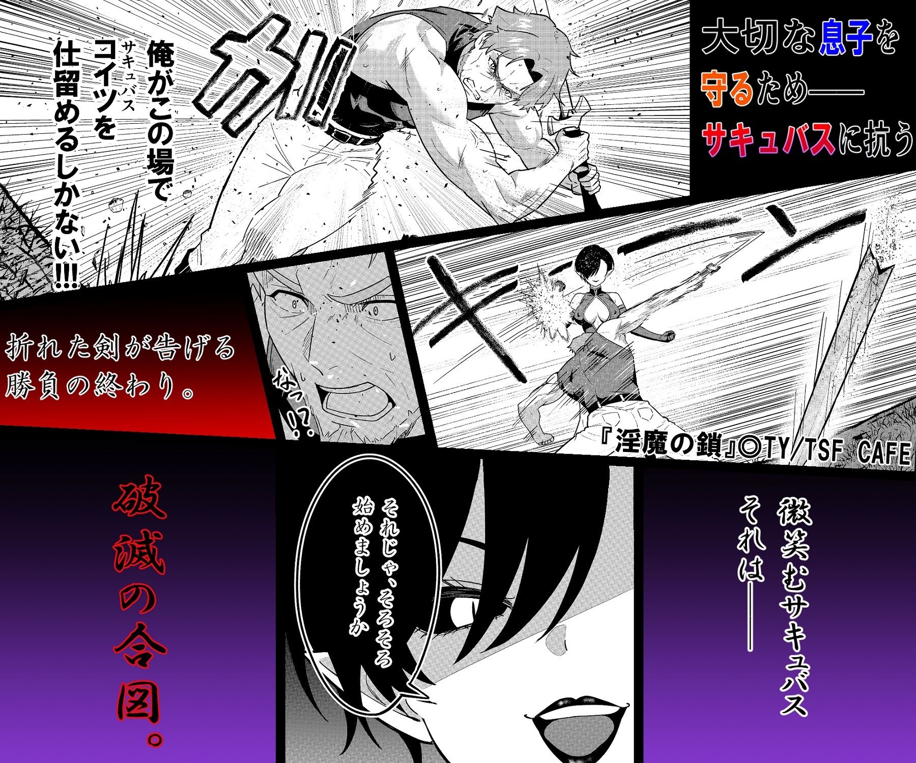 試し読み 3