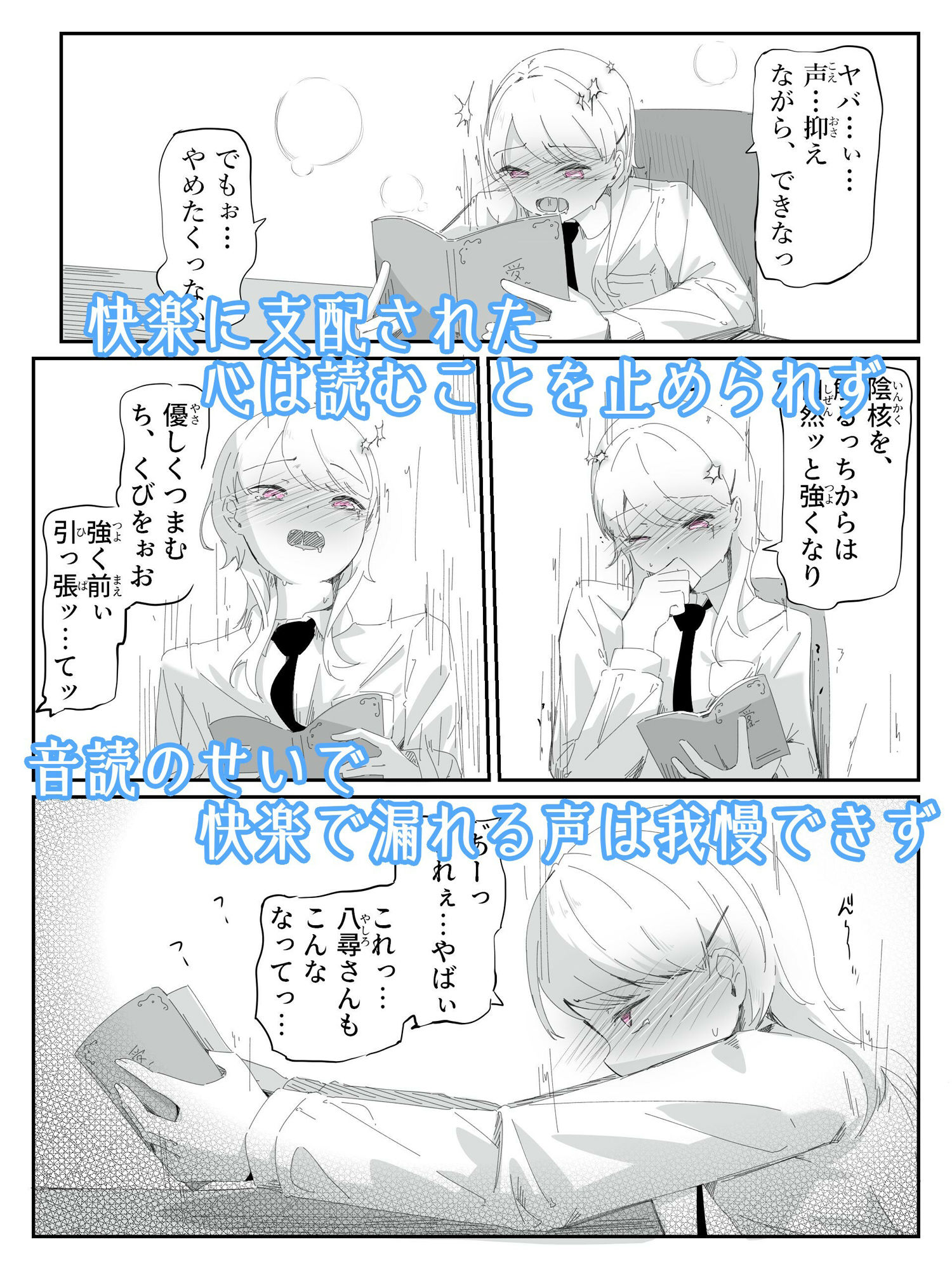 試し読み 4