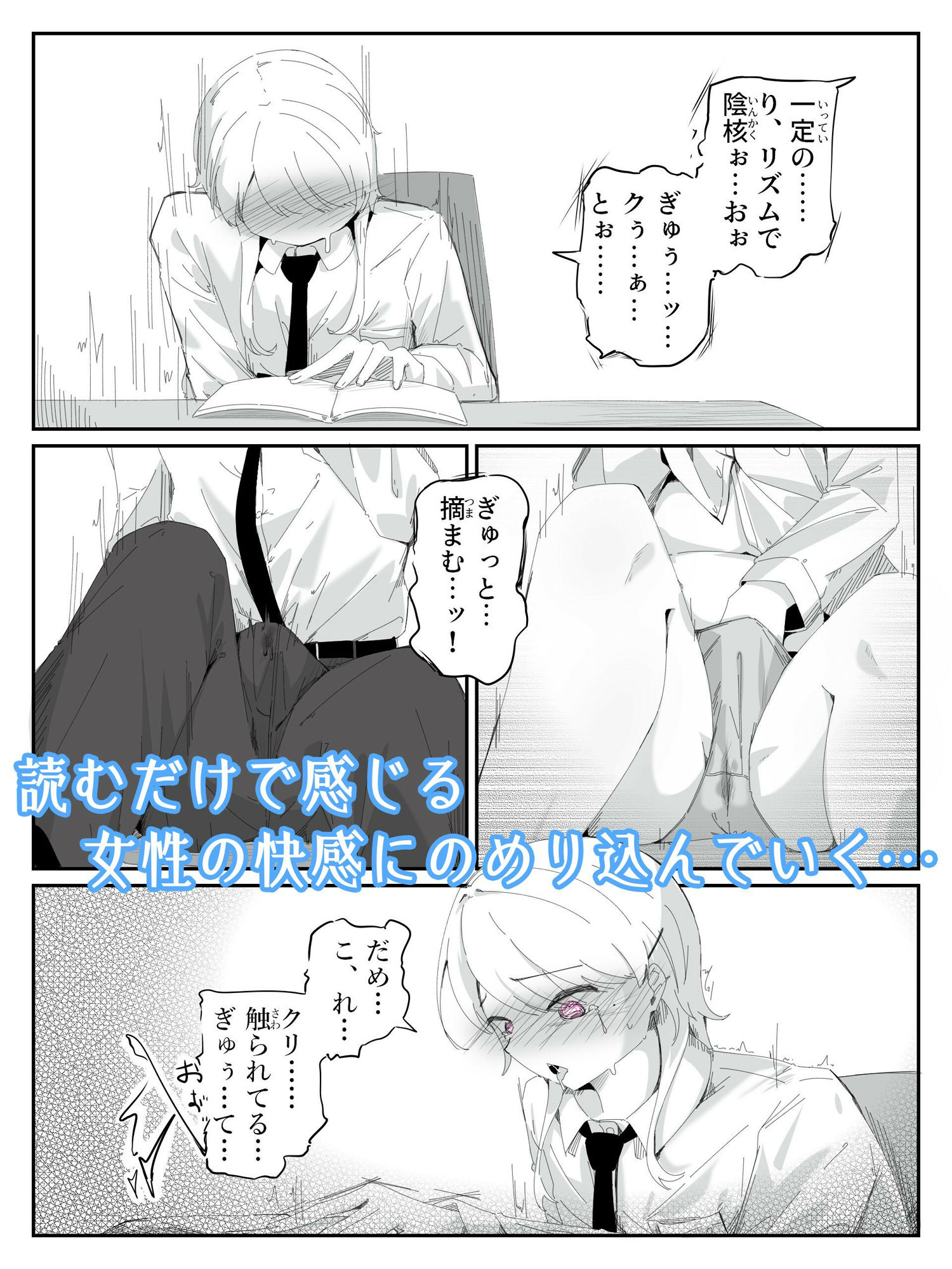 試し読み 5