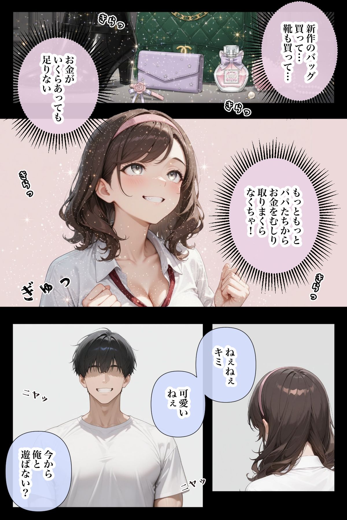 試し読み 3