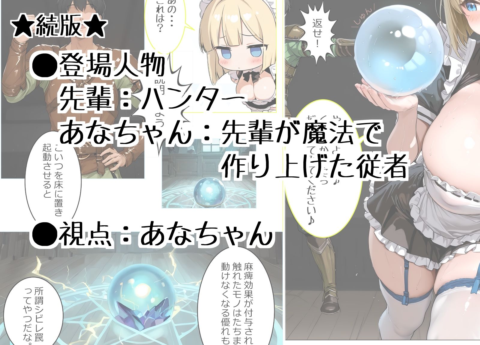 試し読み 7