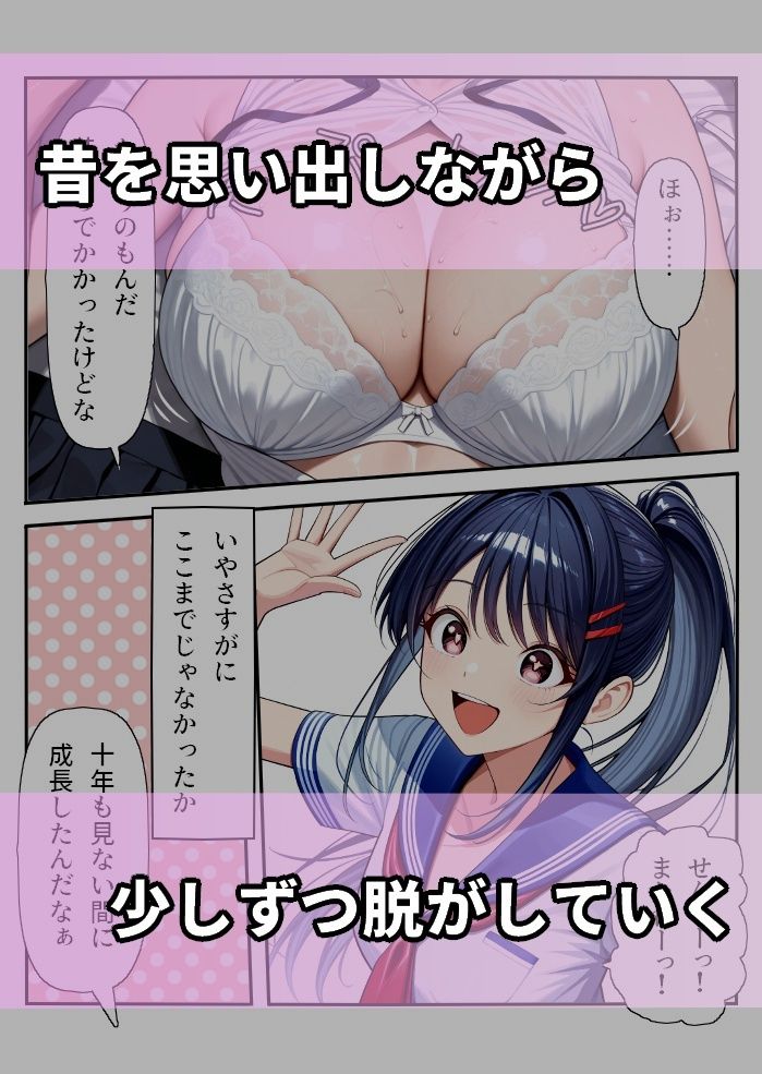 試し読み 3