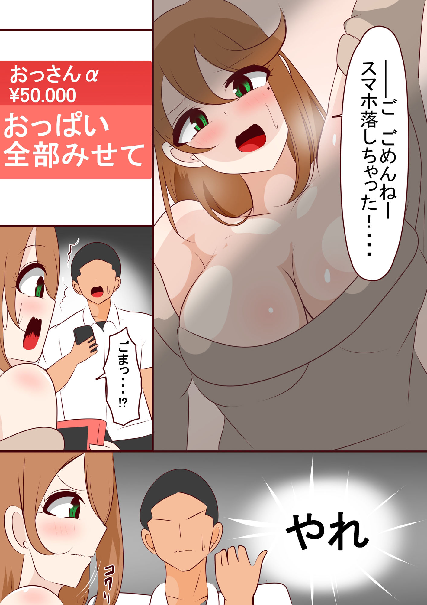 試し読み 7