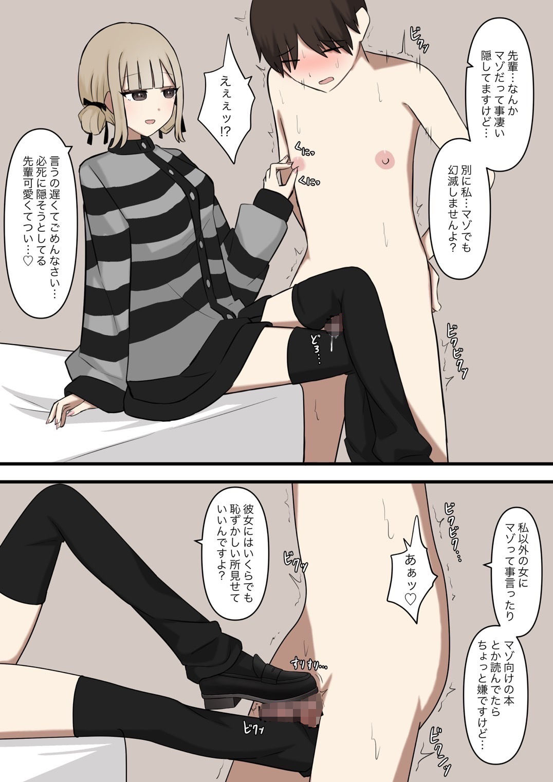 試し読み 8