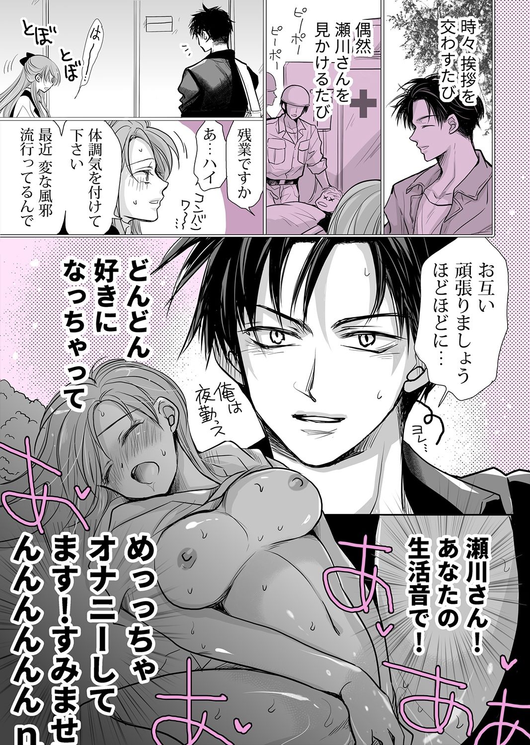 試し読み 7