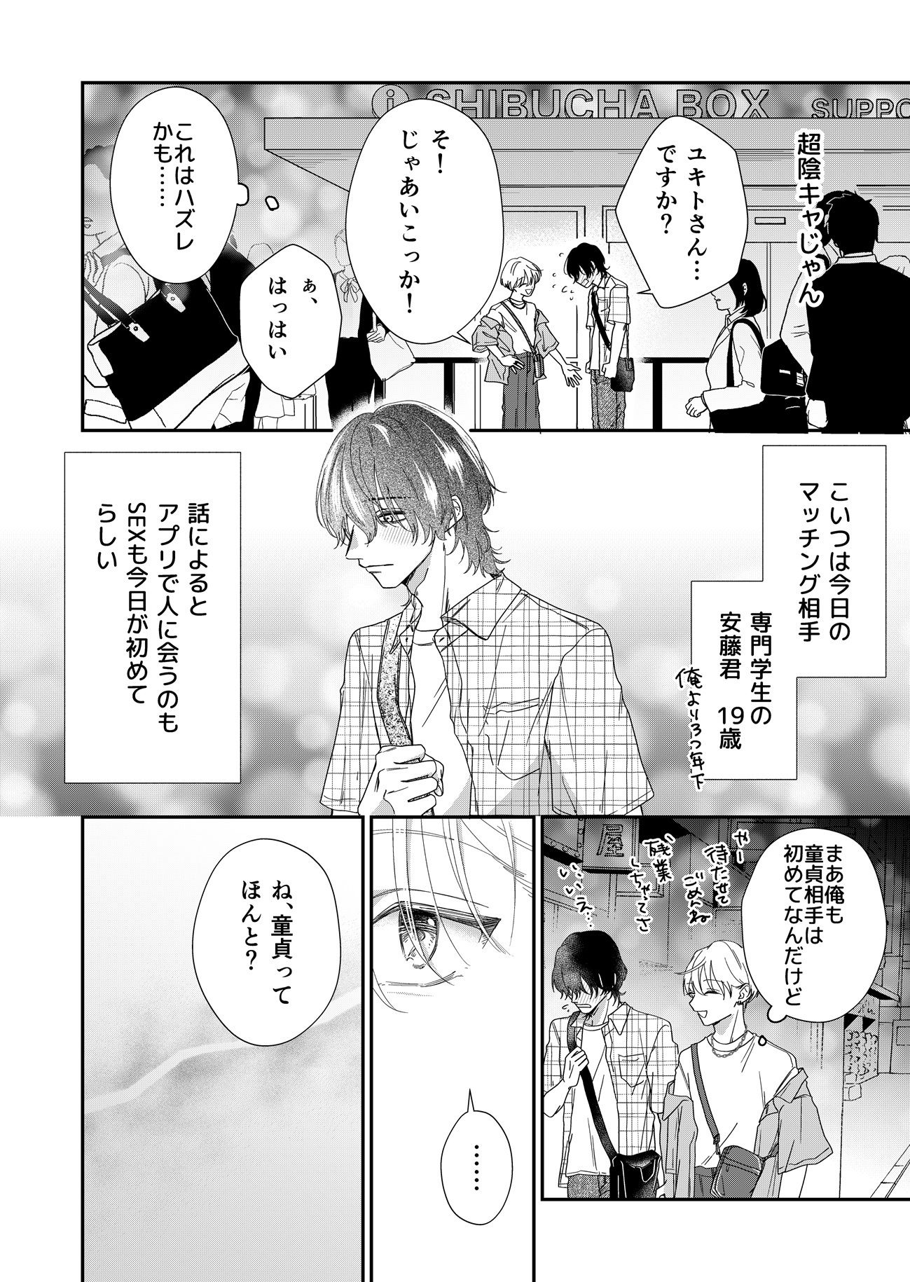 試し読み 2