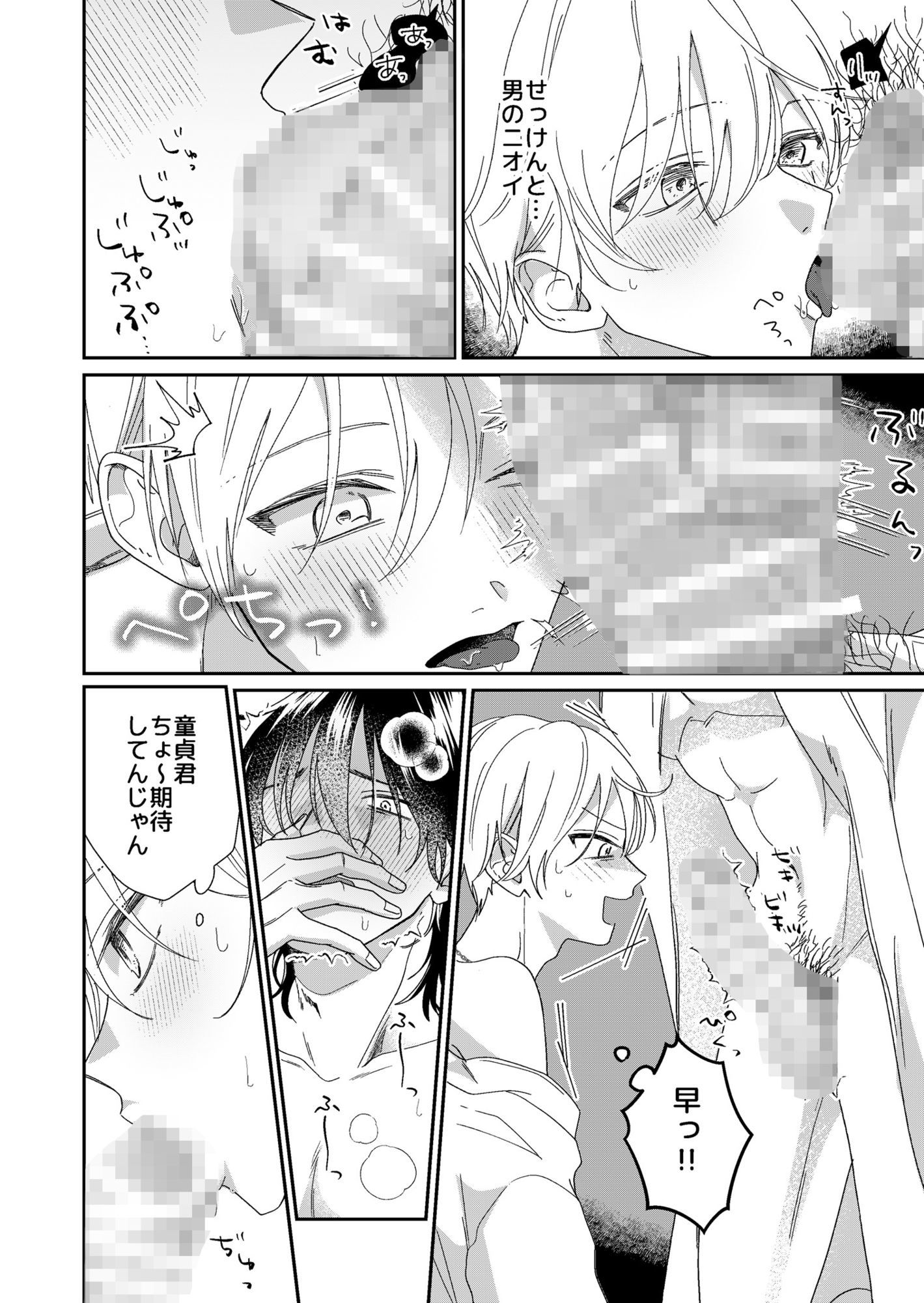 試し読み 7