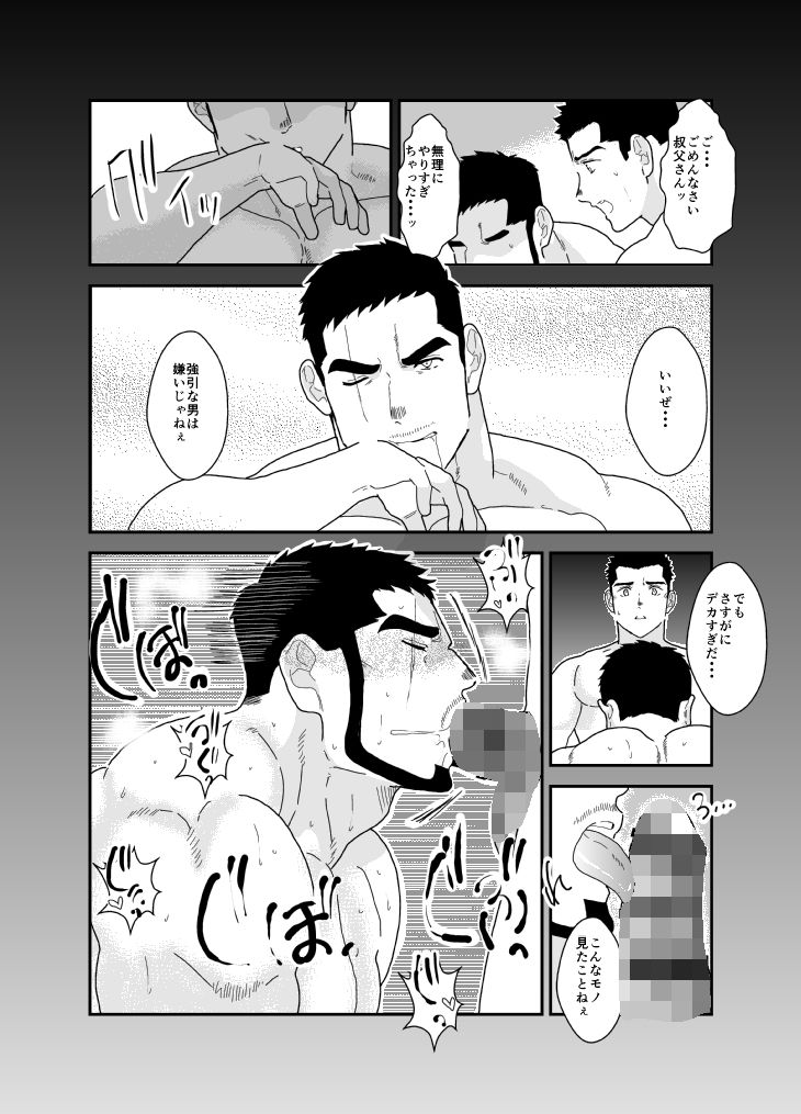 試し読み 5