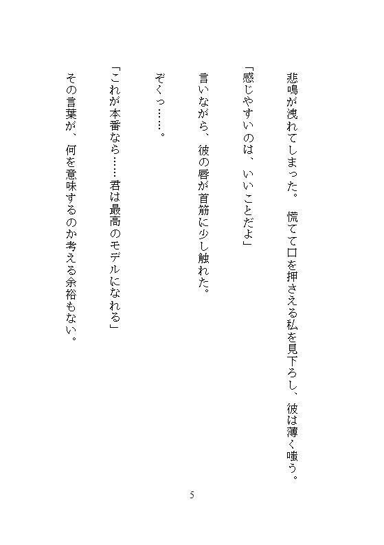 試し読み 6