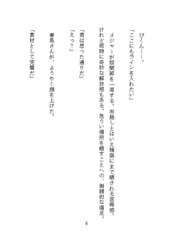 試し読み 7