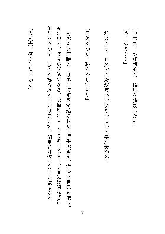 試し読み 8