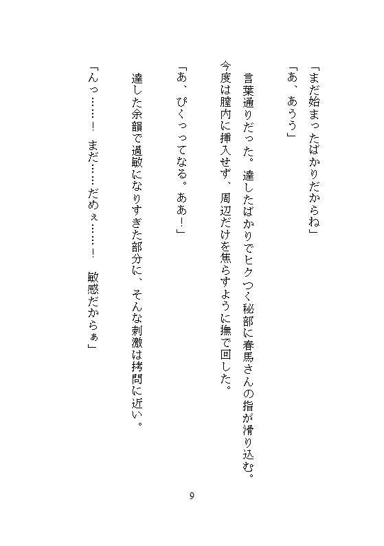 試し読み 10