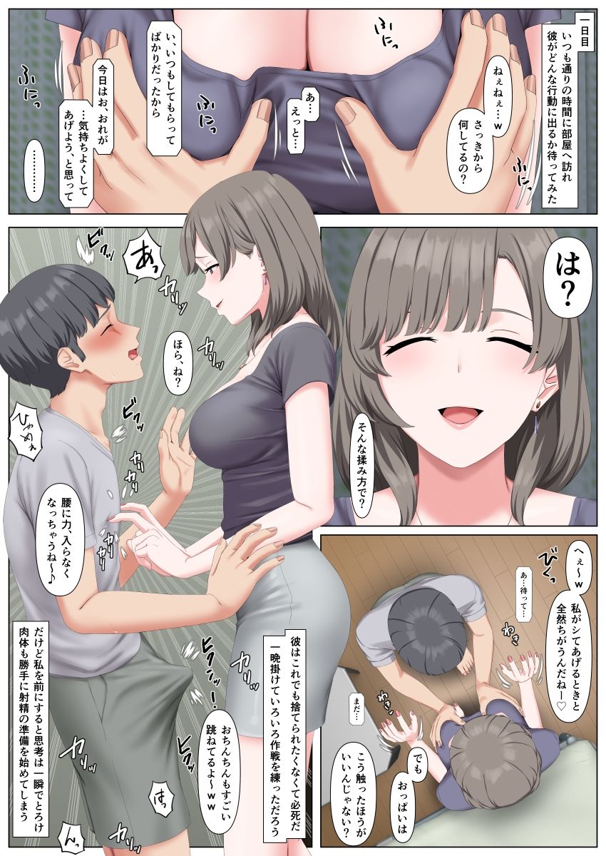 試し読み 4