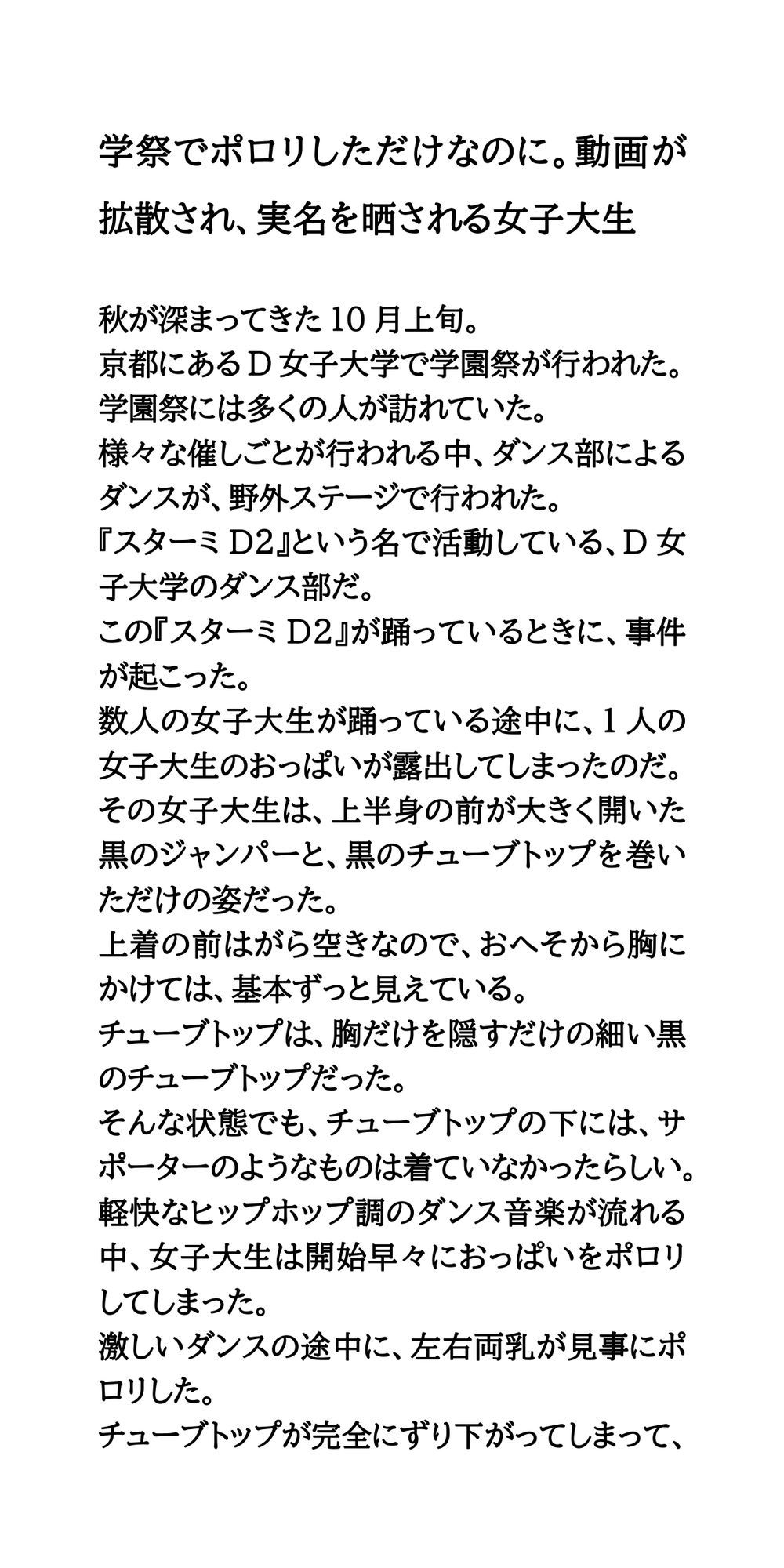 試し読み 1