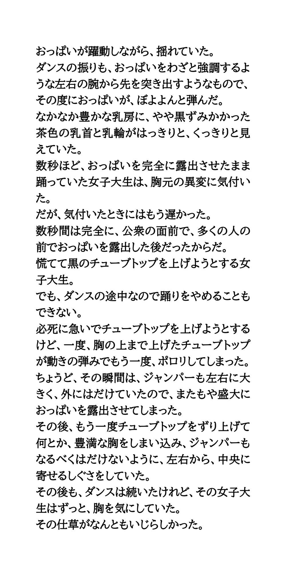 試し読み 2