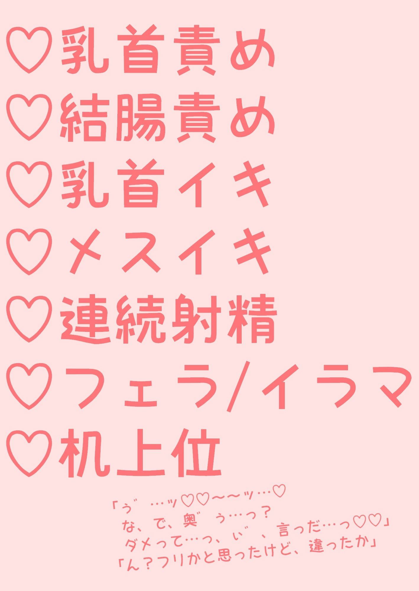 試し読み 1