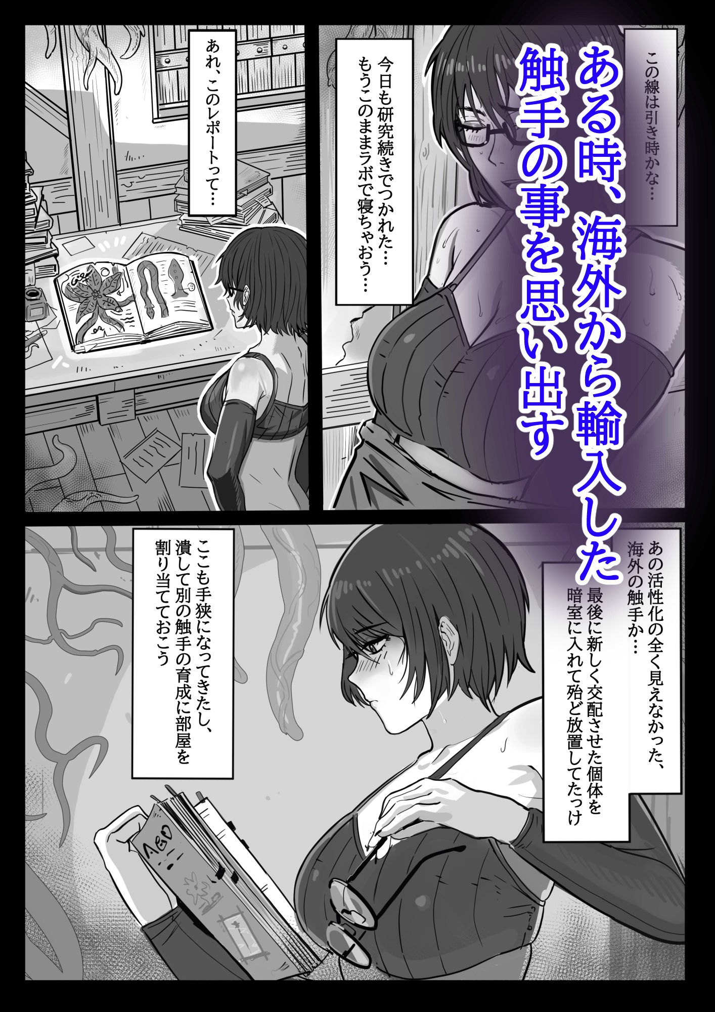 試し読み 3