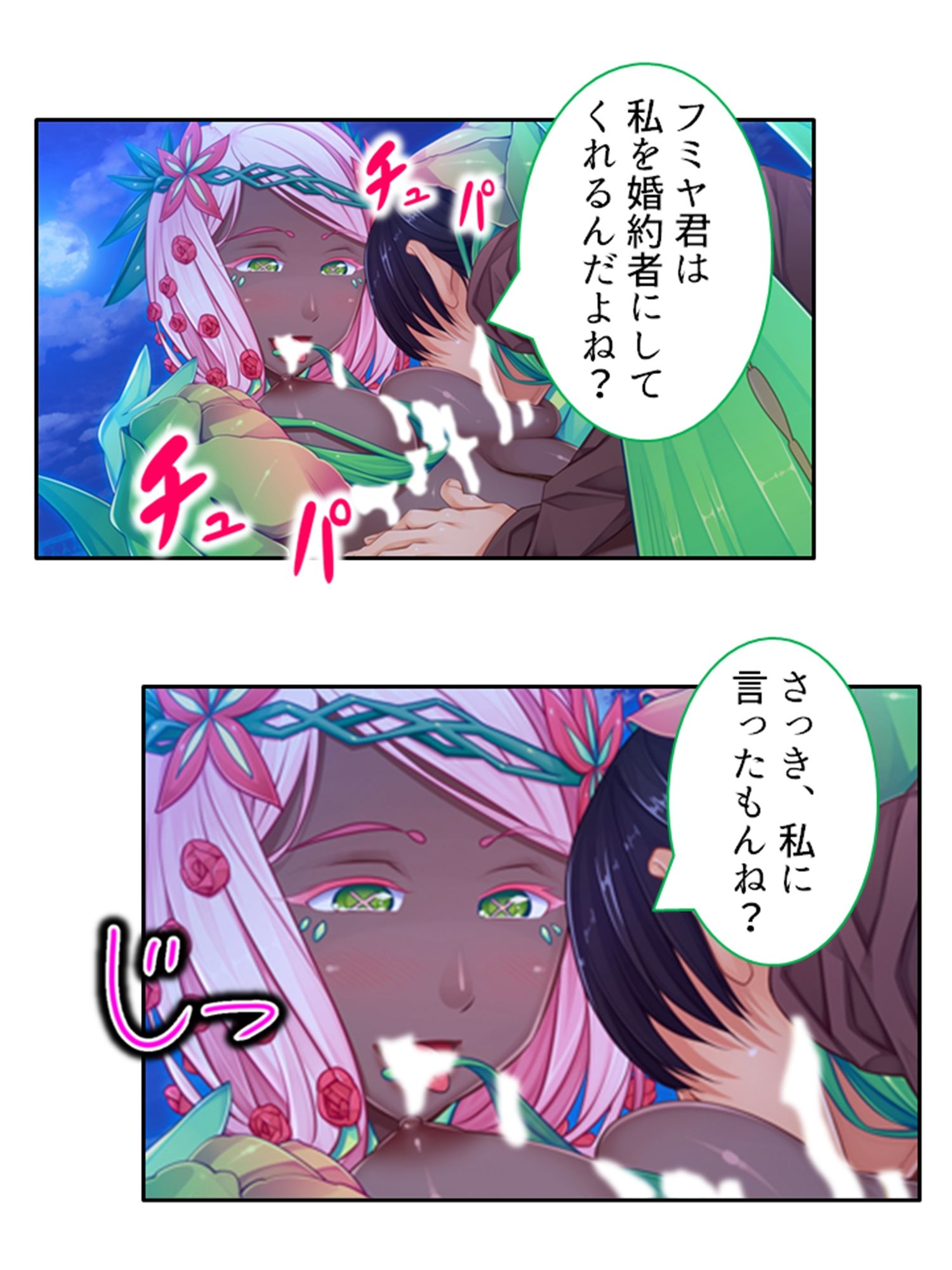 試し読み 6