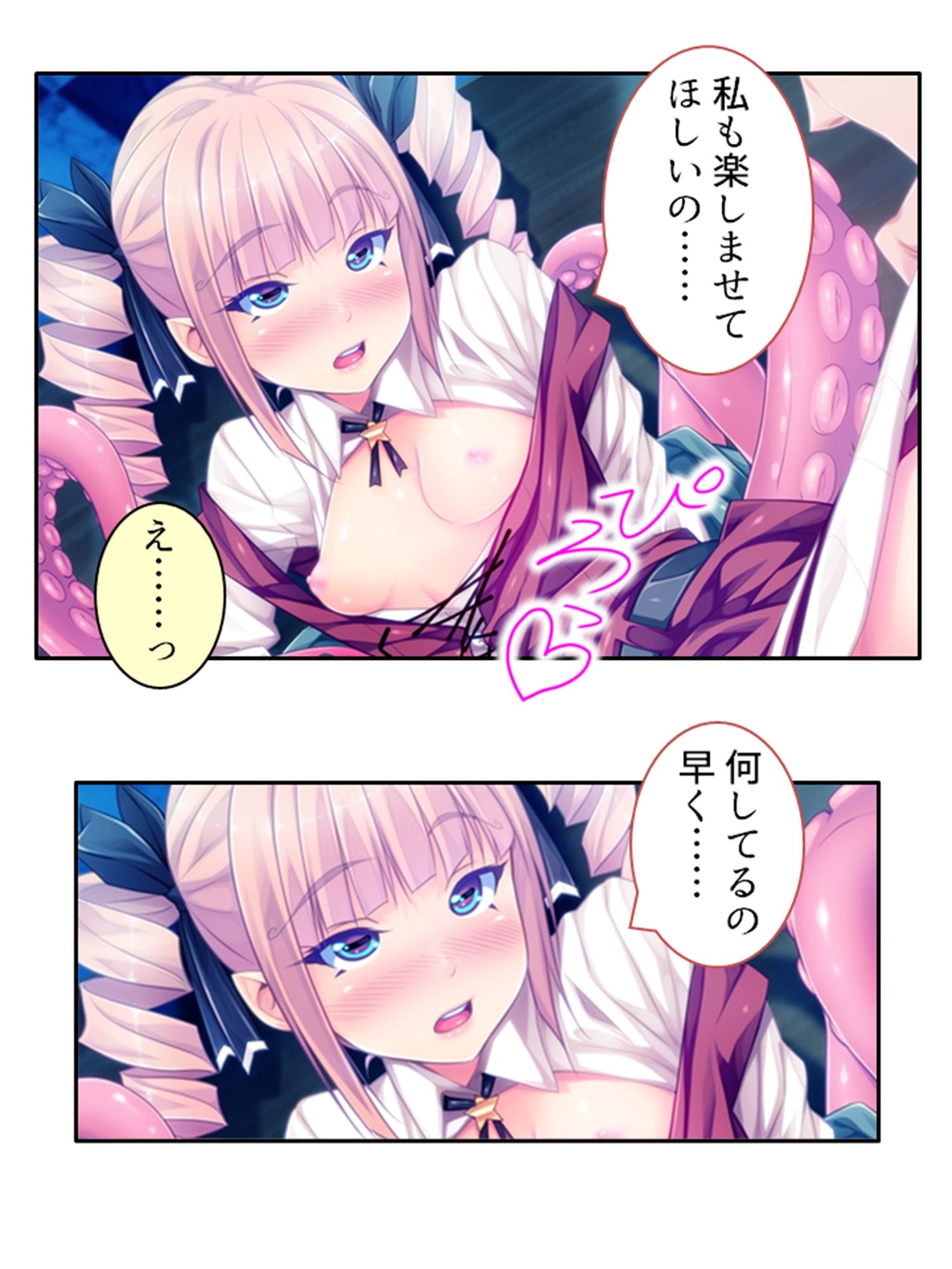 試し読み 9
