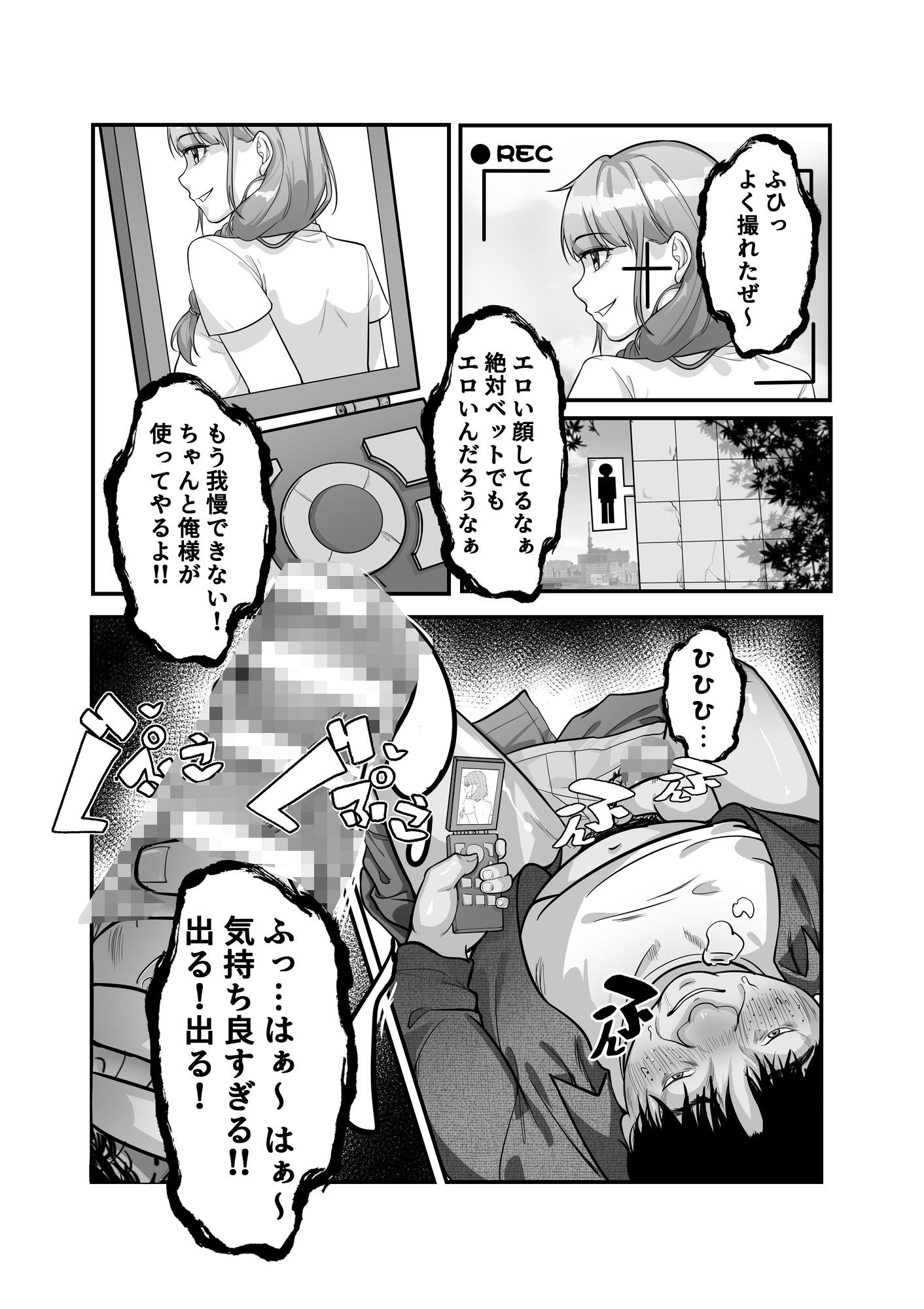 試し読み 5