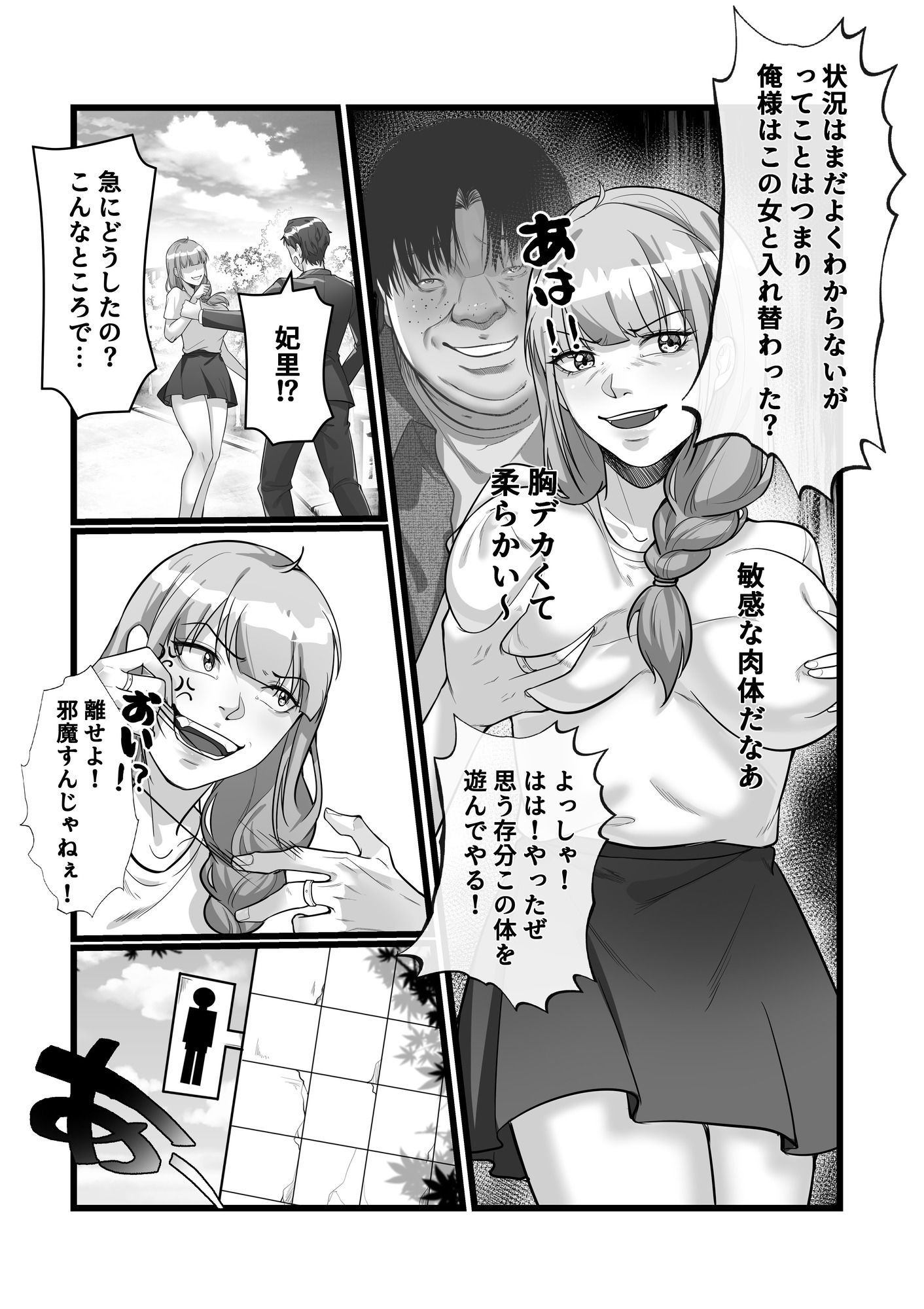 試し読み 9