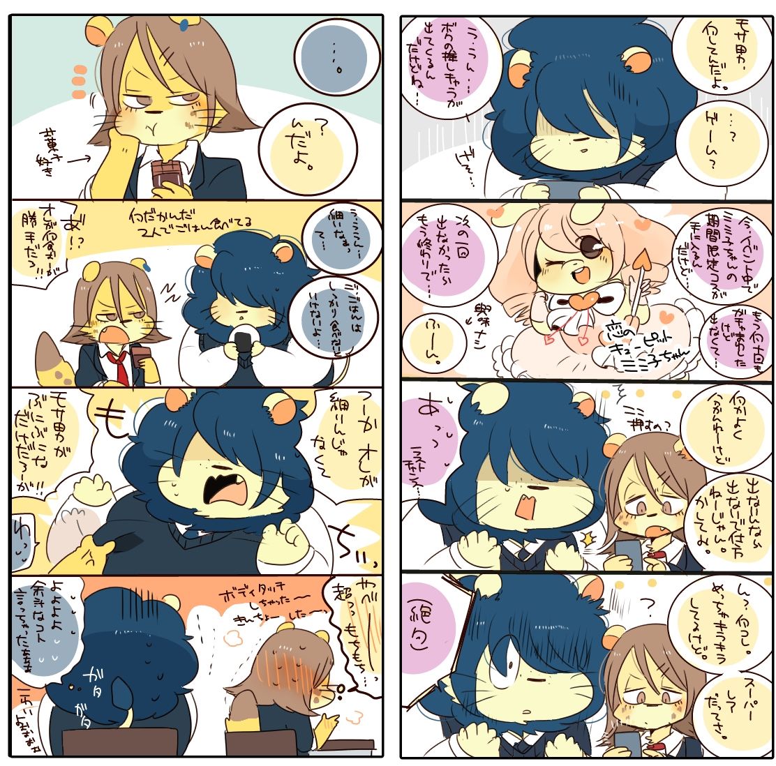 試し読み 4