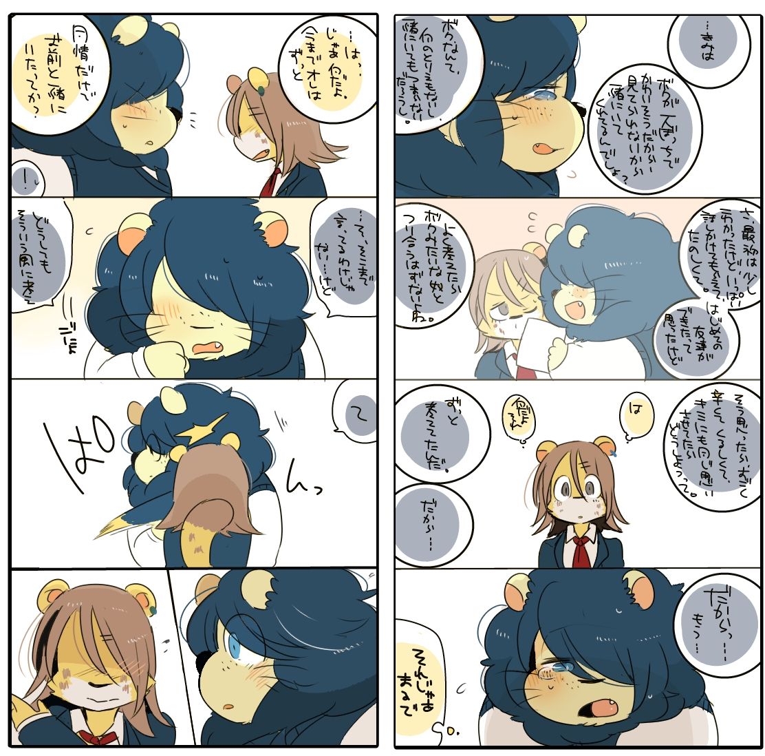 試し読み 5