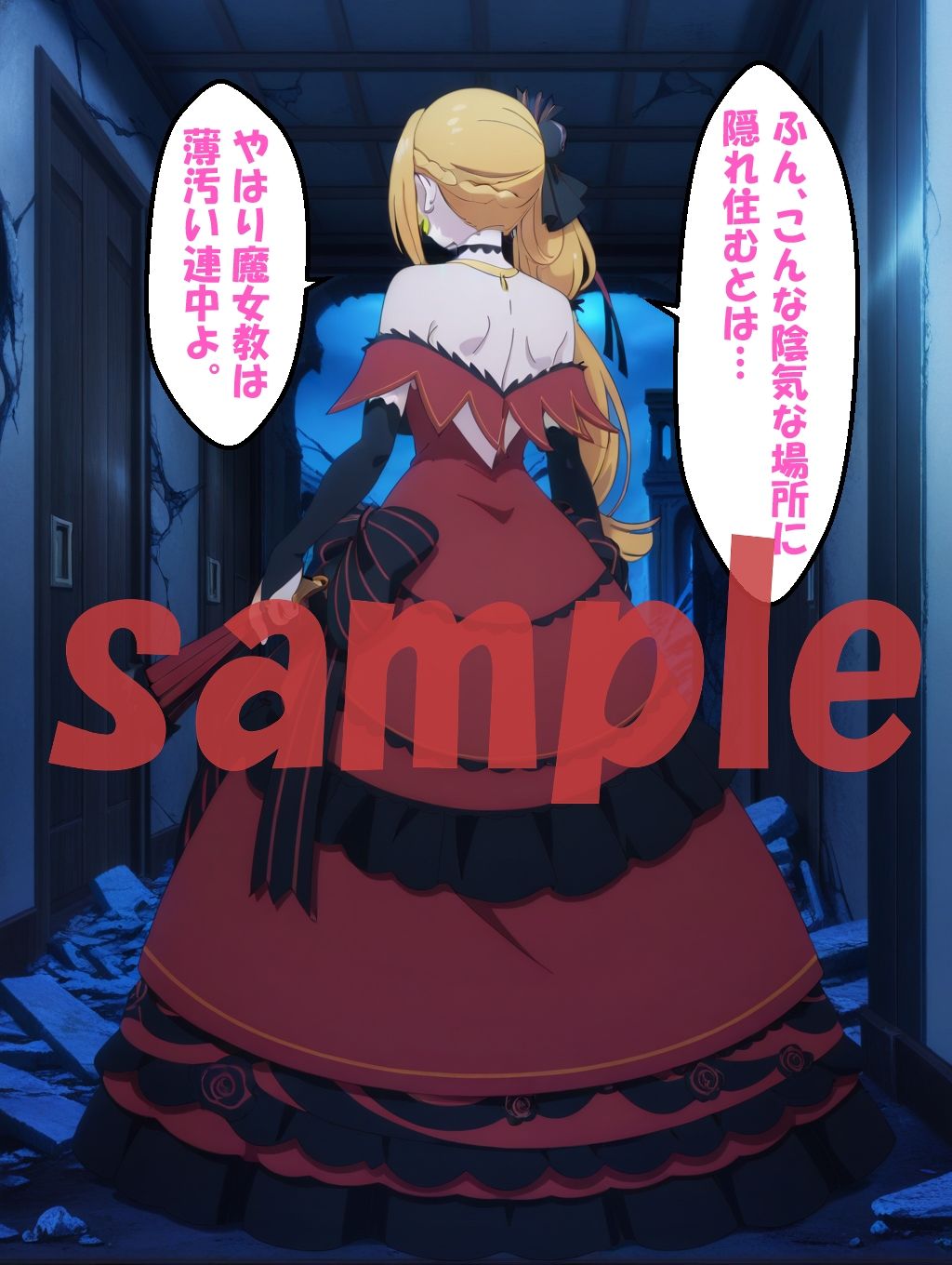 試し読み 2
