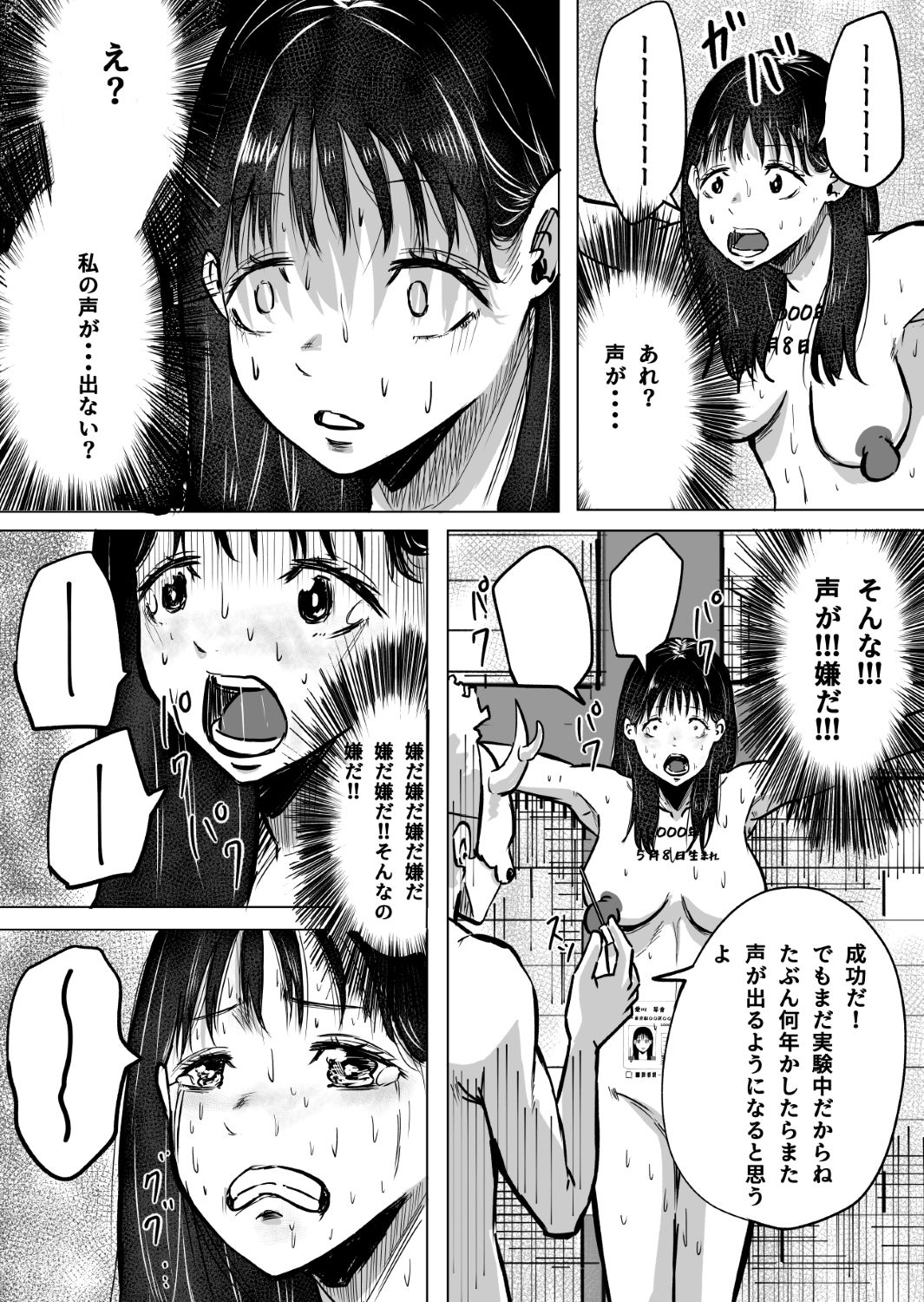 試し読み 7