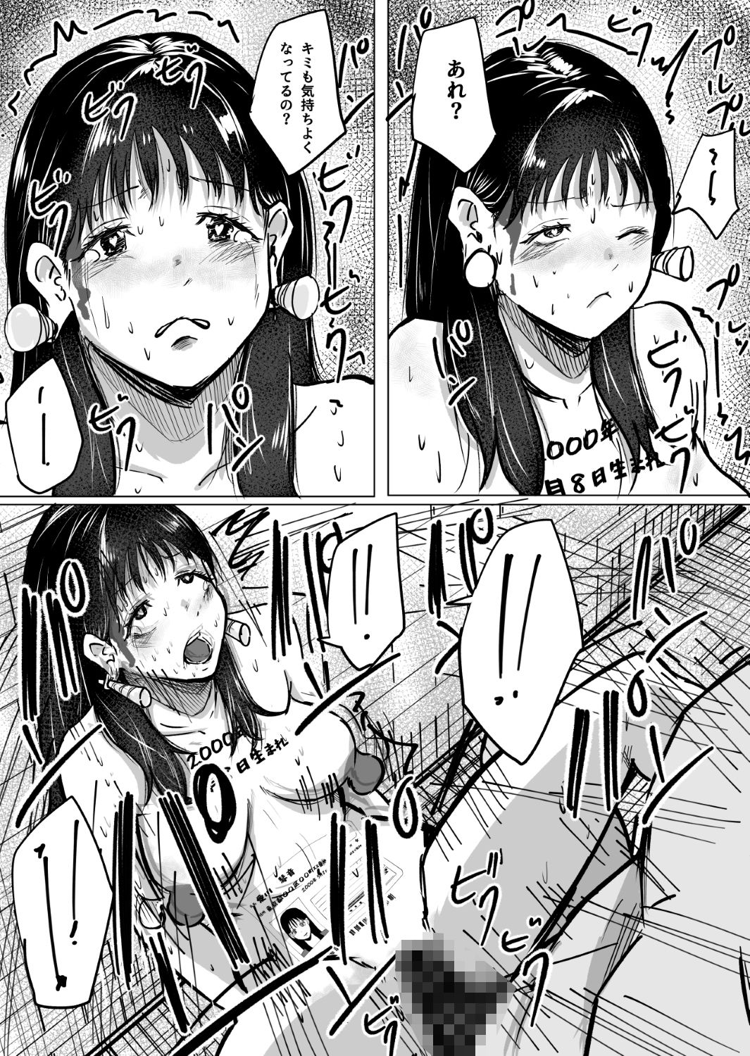 試し読み 9