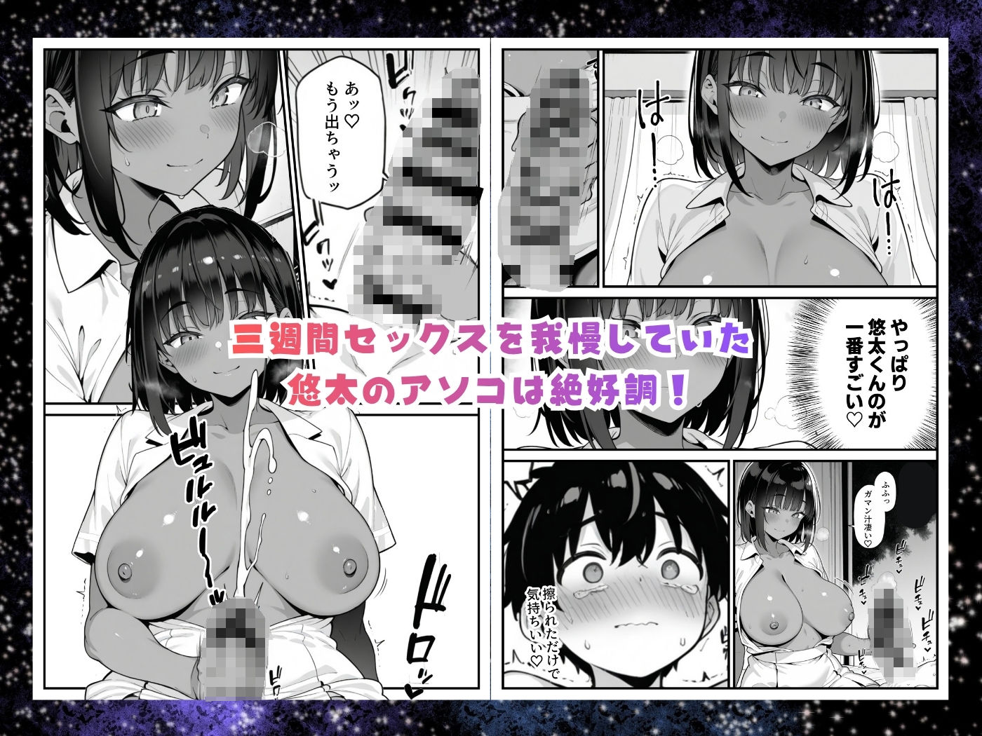 試し読み 8
