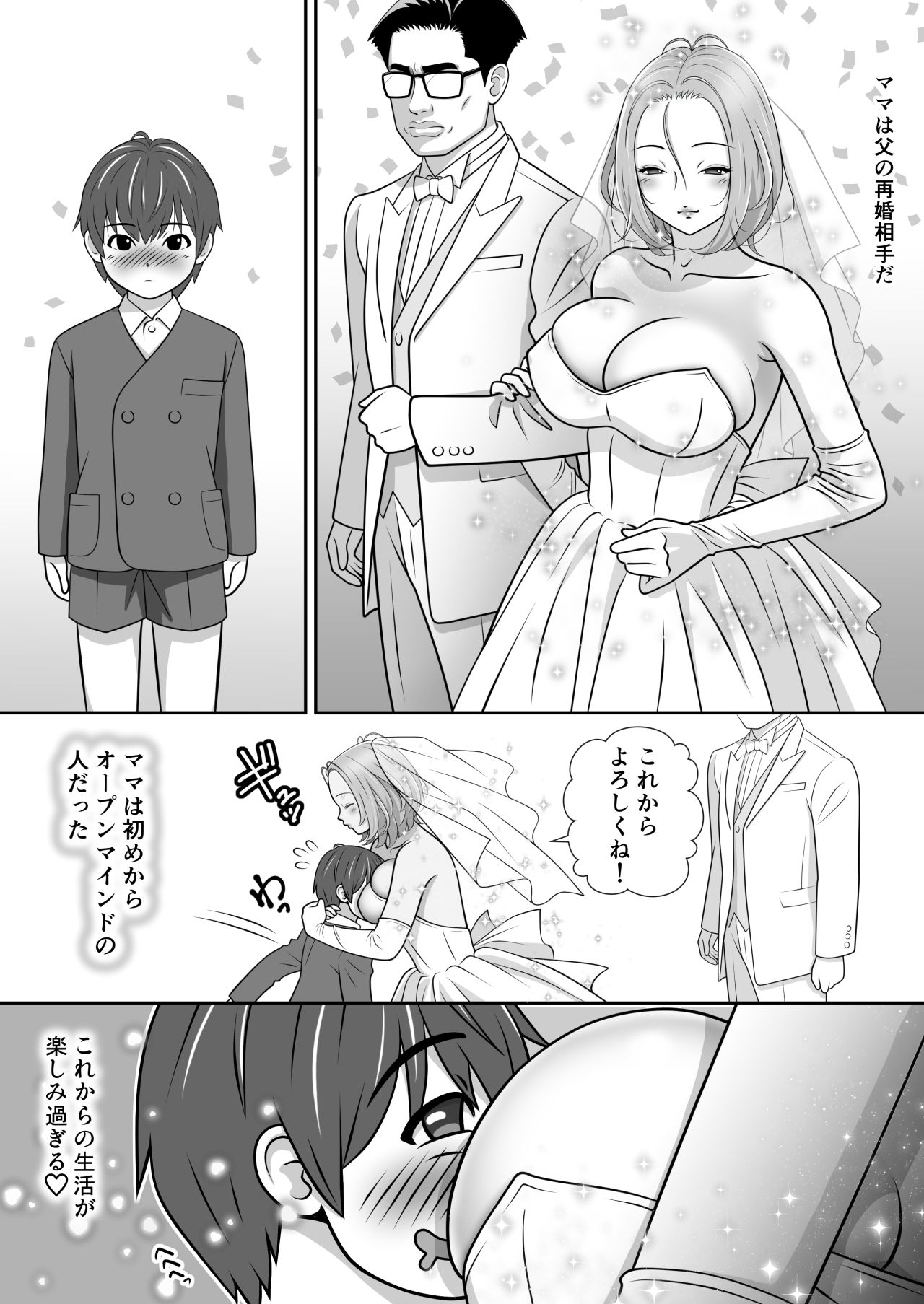 試し読み 3