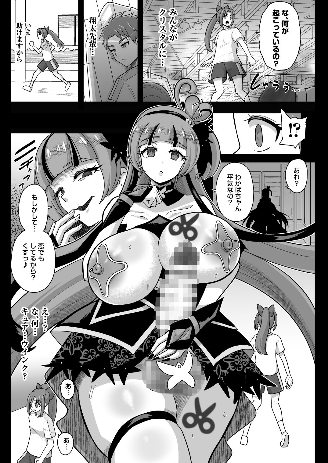 試し読み 4