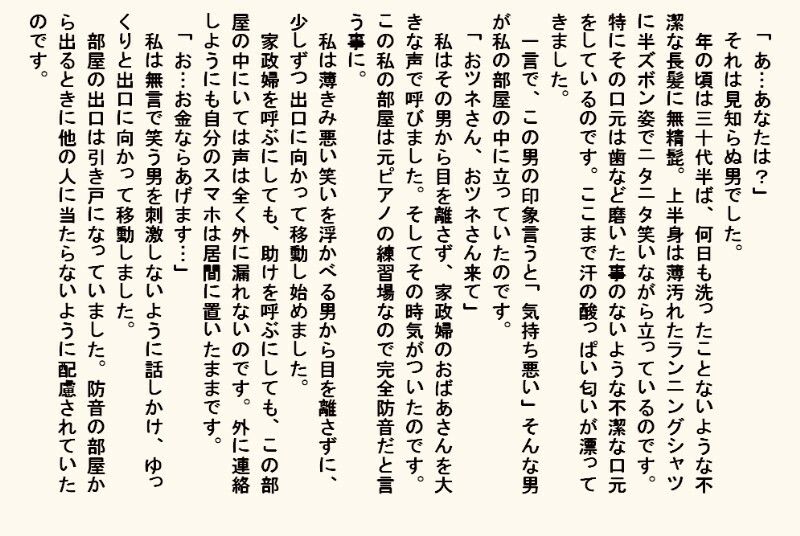 試し読み 4