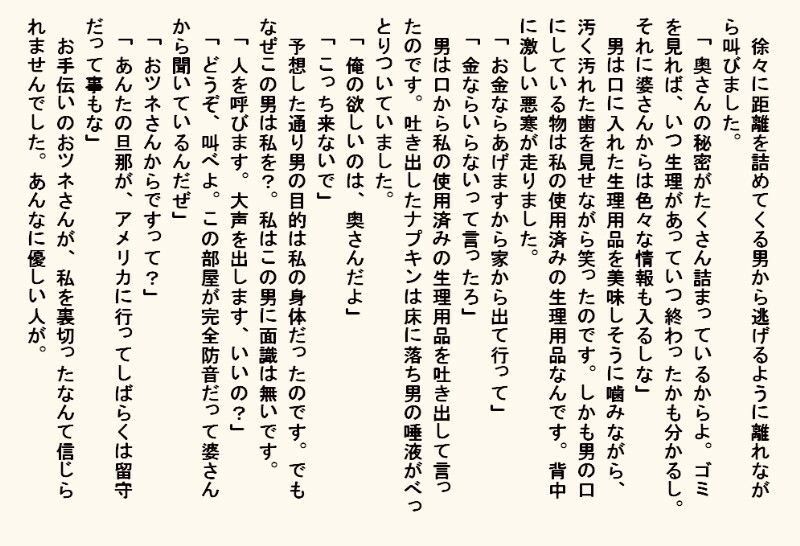 試し読み 9