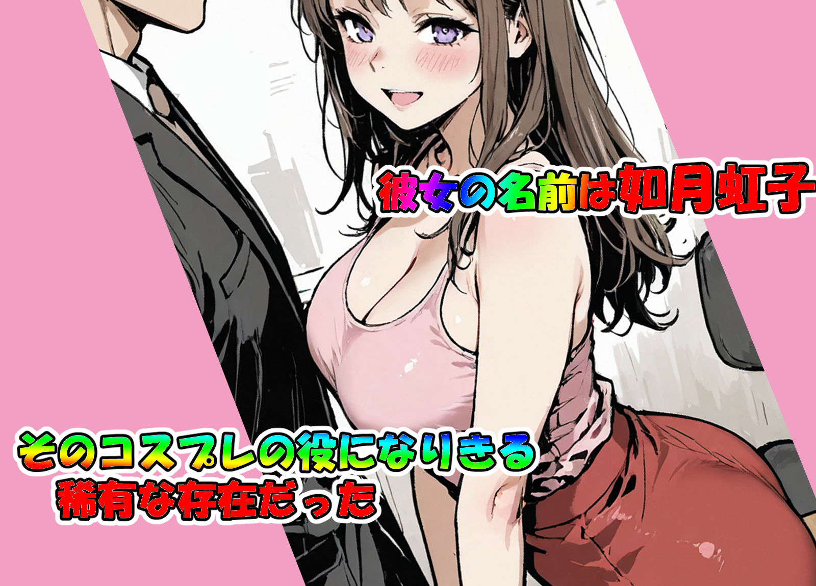 試し読み 6