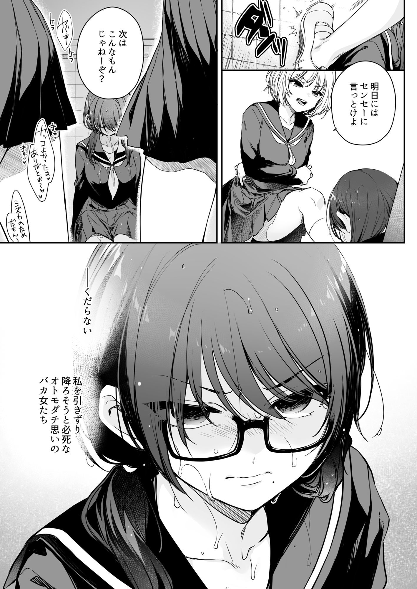 試し読み 5