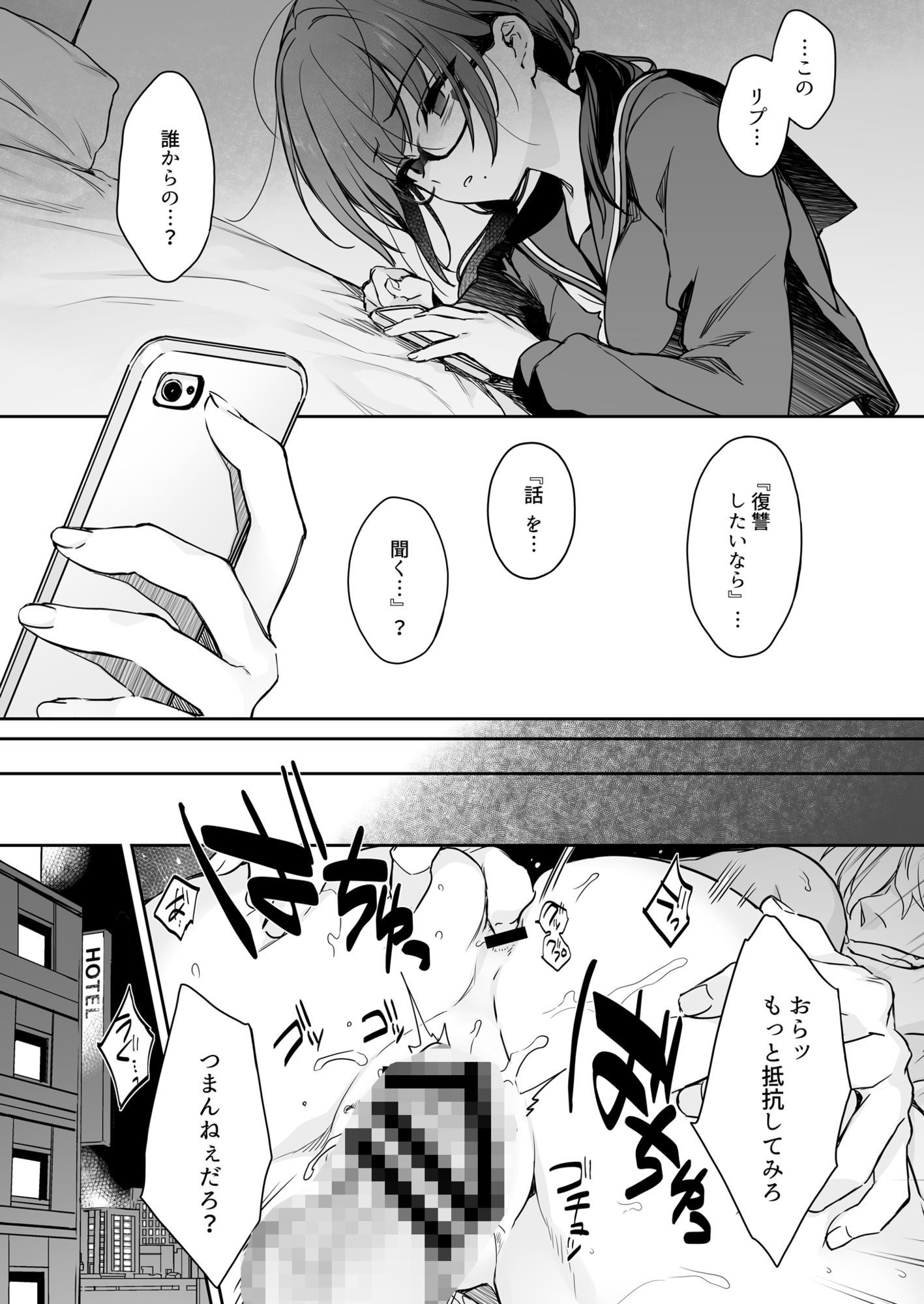 試し読み 7