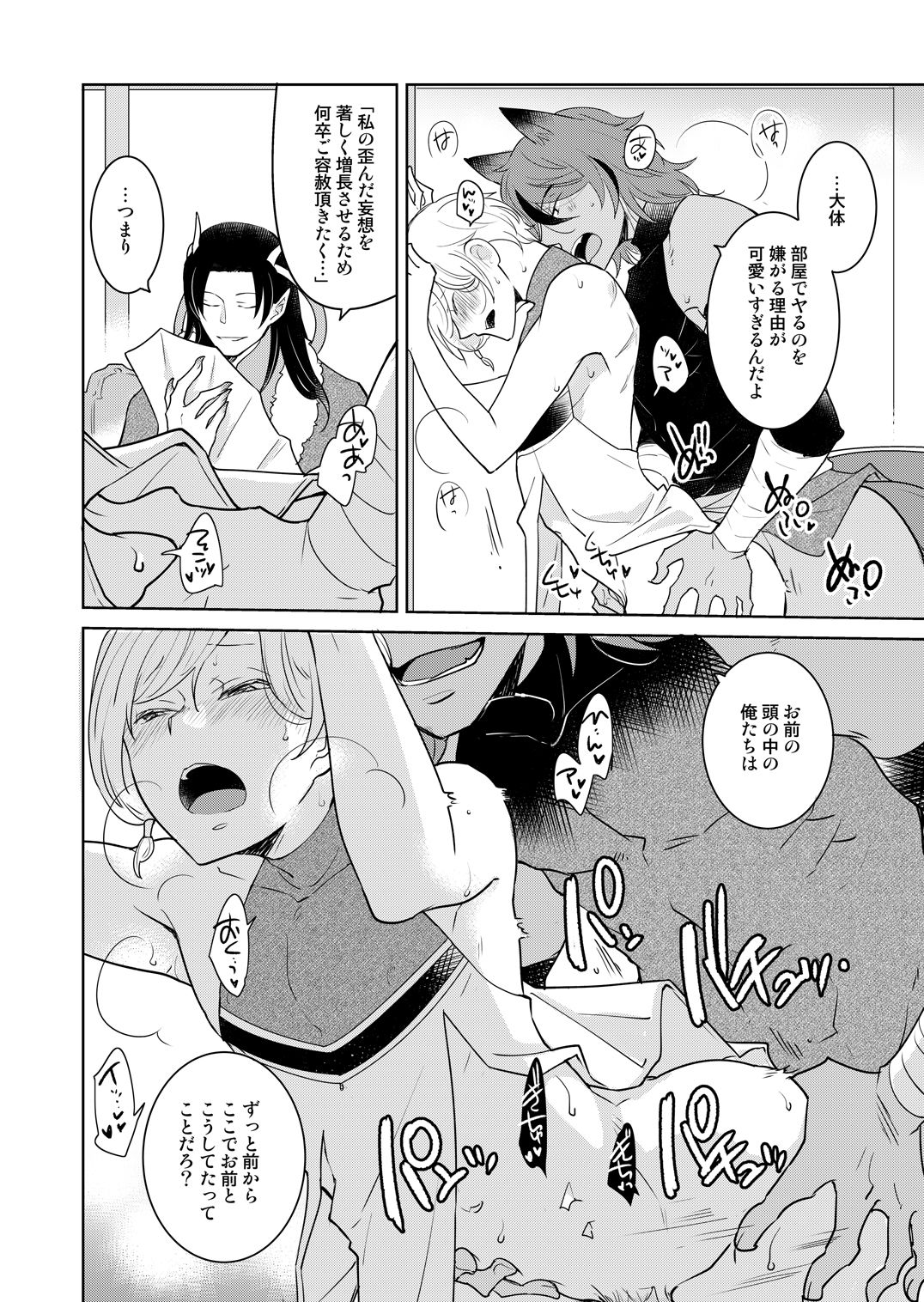 試し読み 9
