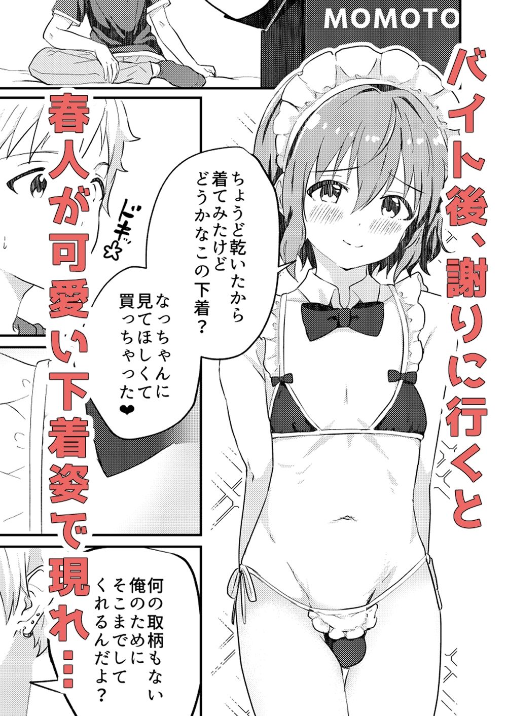試し読み 6