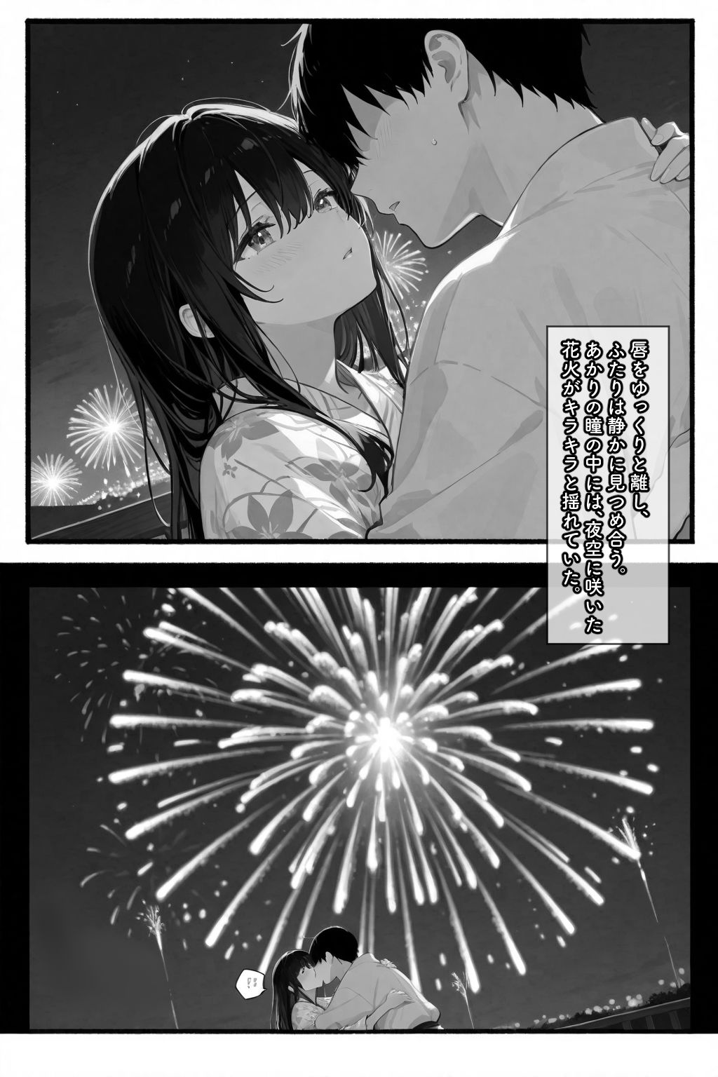 試し読み 8