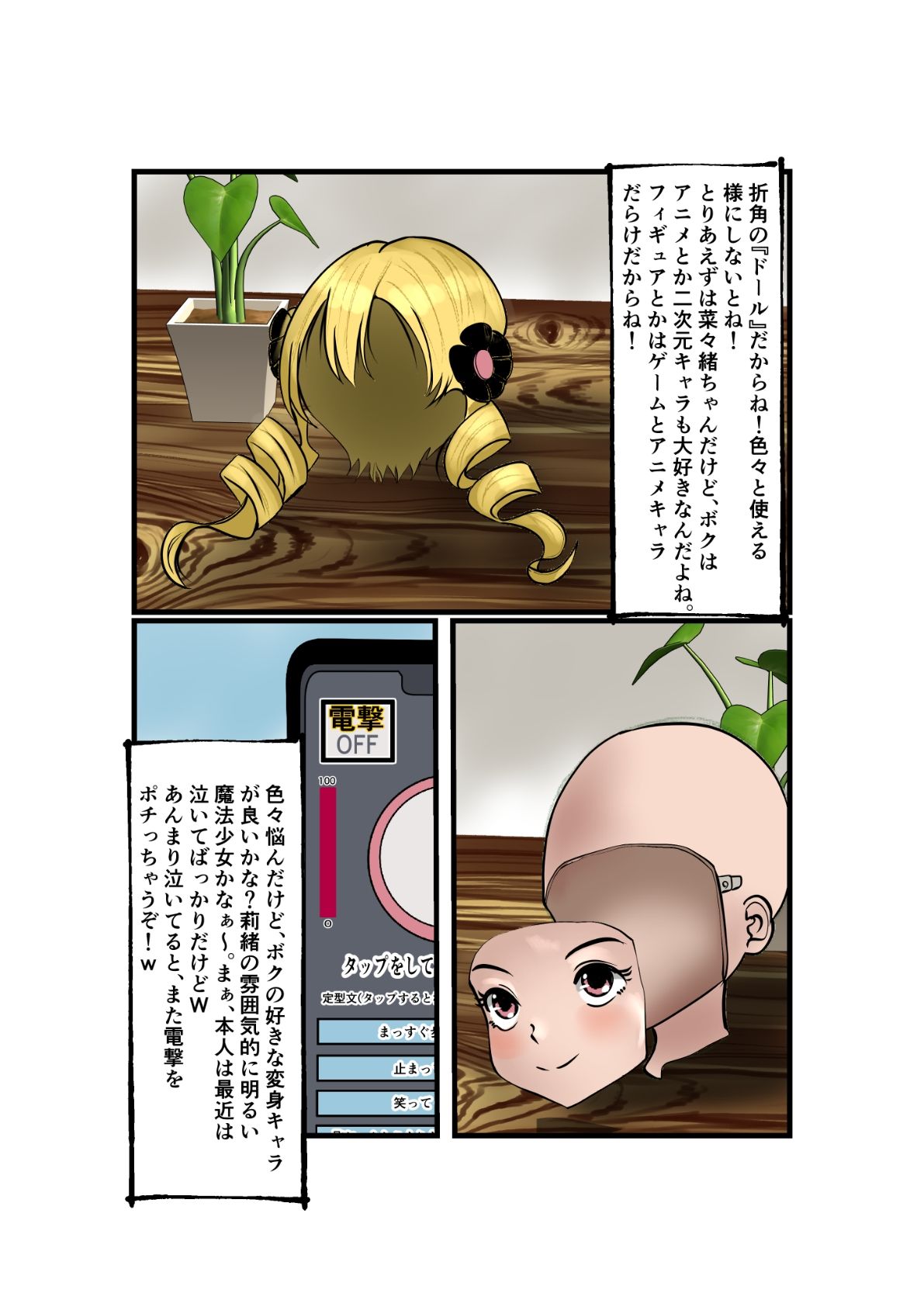 試し読み 8