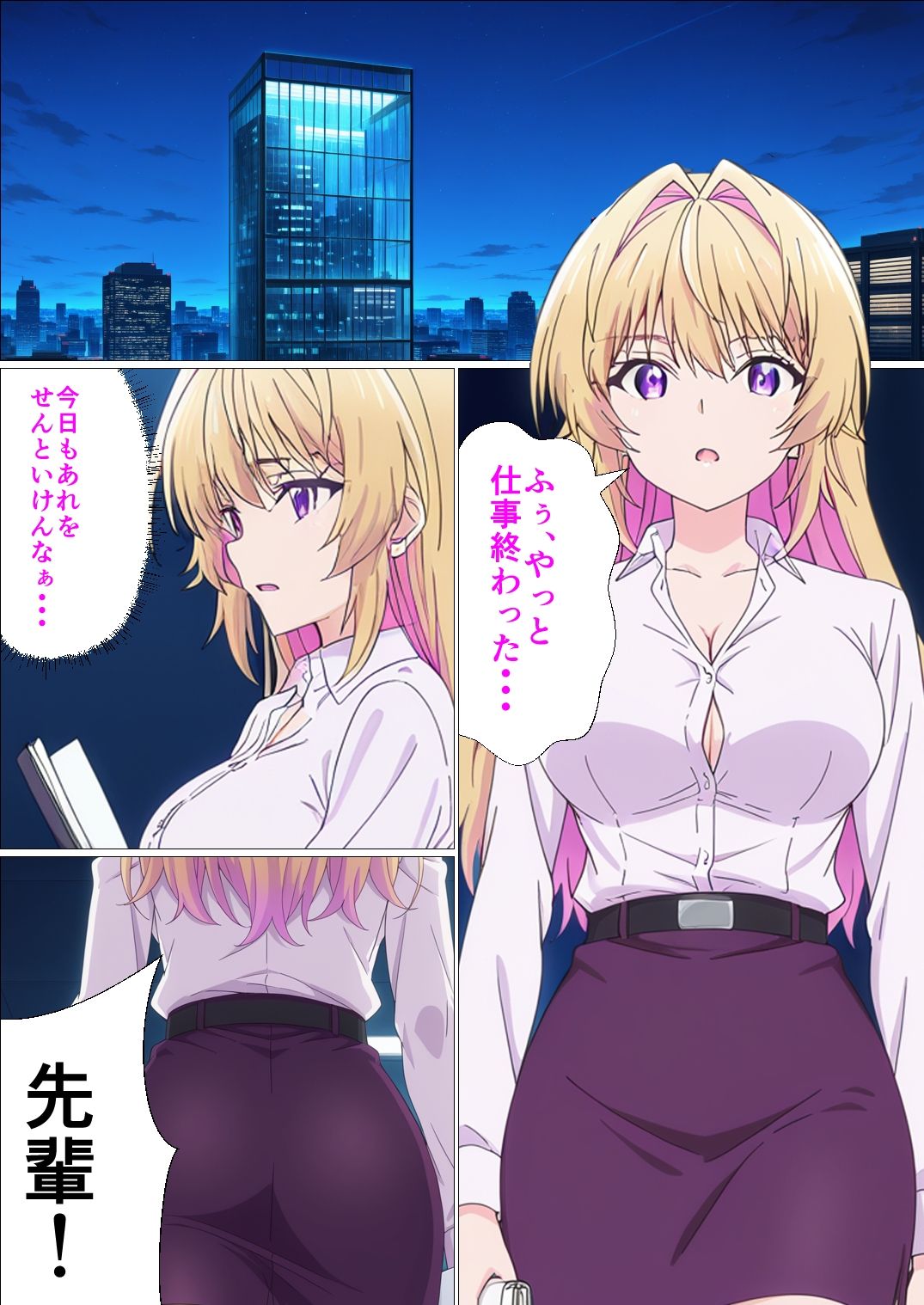 試し読み 1