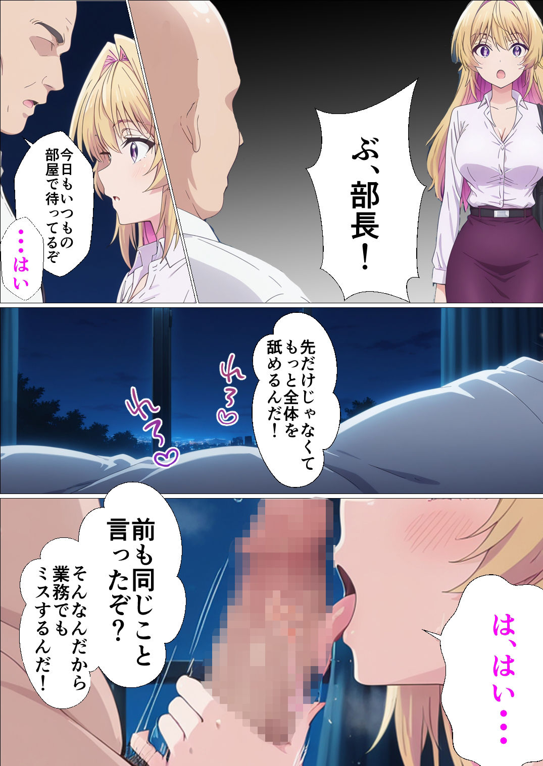 試し読み 3
