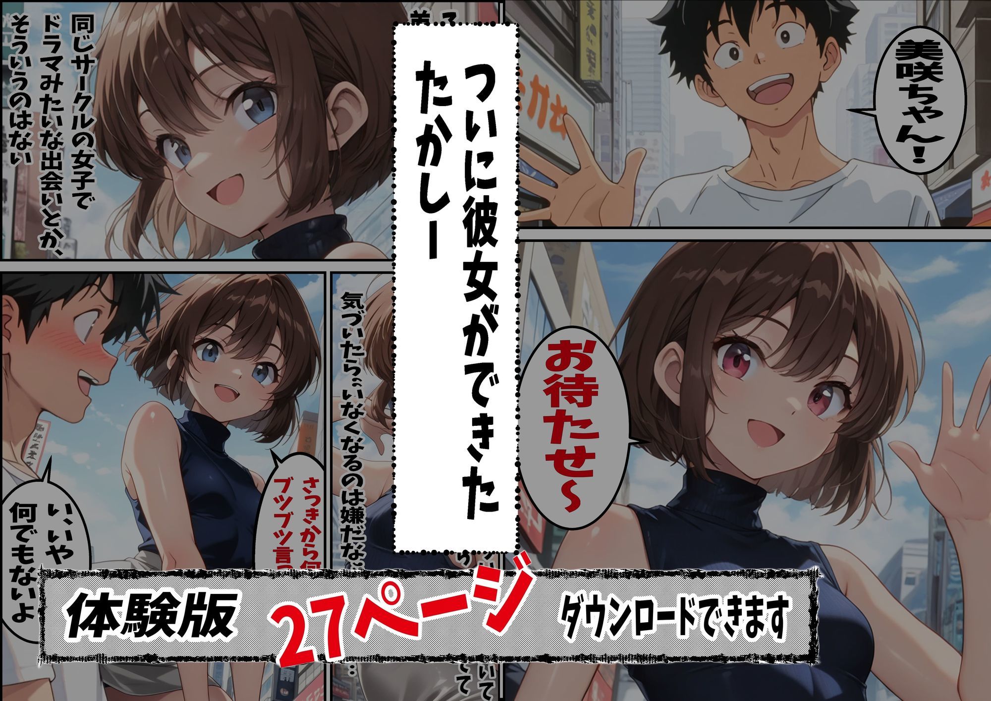 試し読み 1